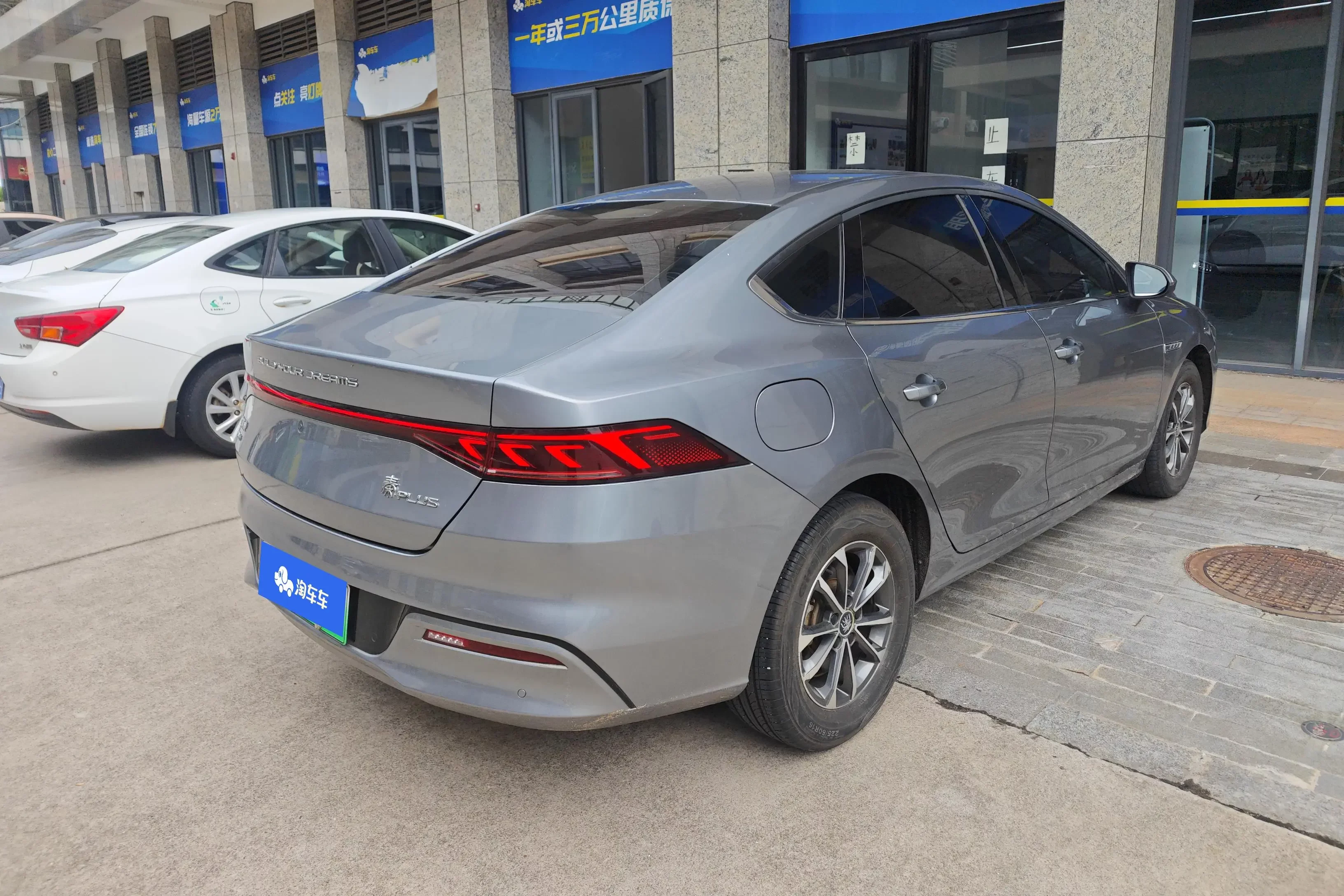 BYD Qin PLUS DM