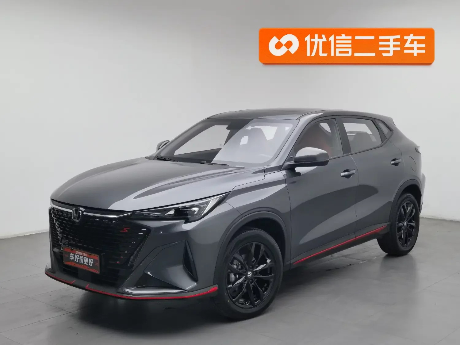 Changan X5 PLUS