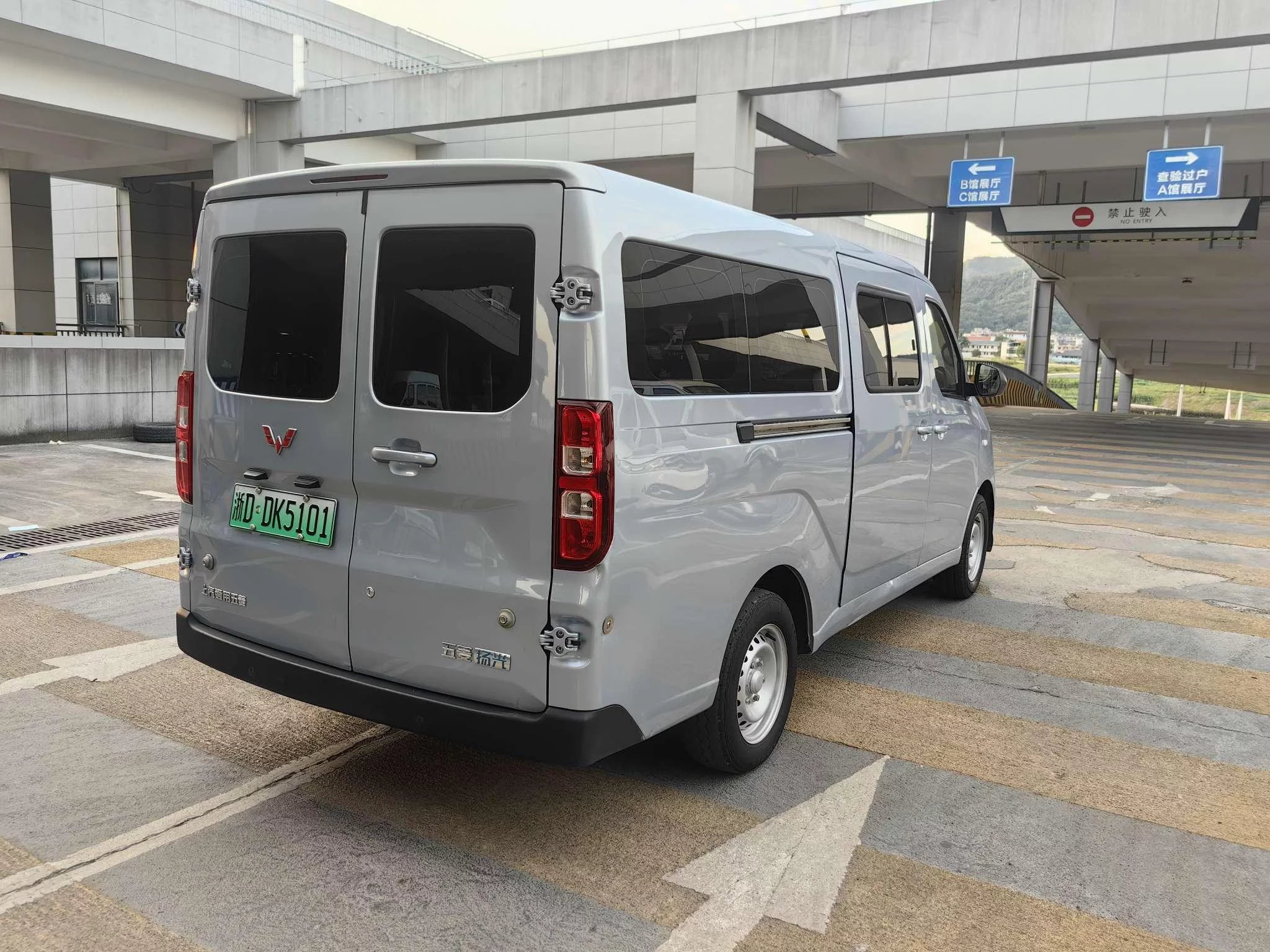 Wuling Yangguang