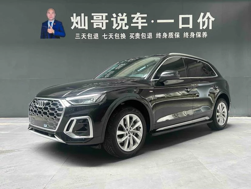 Audi Q5L