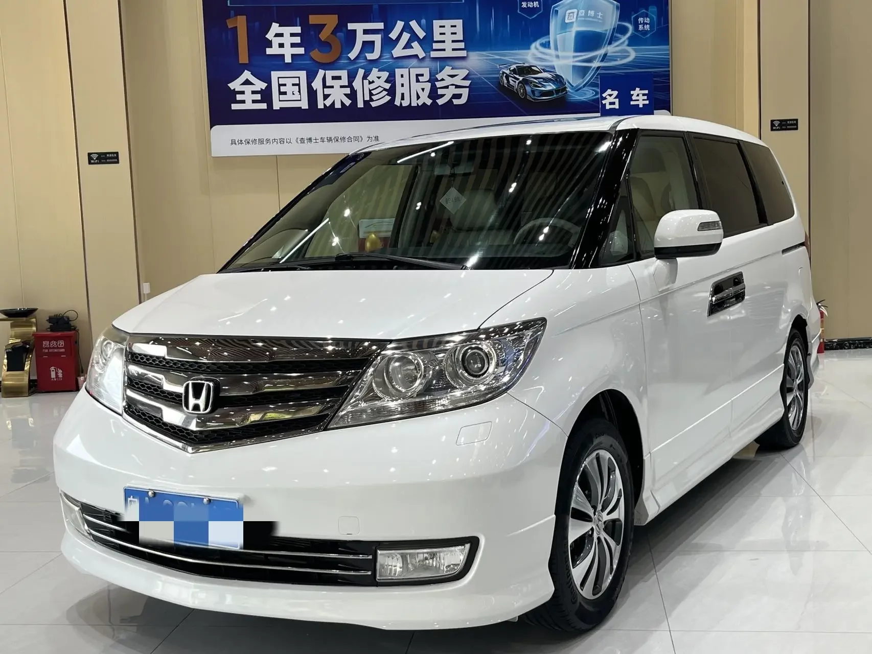 Honda Elysion