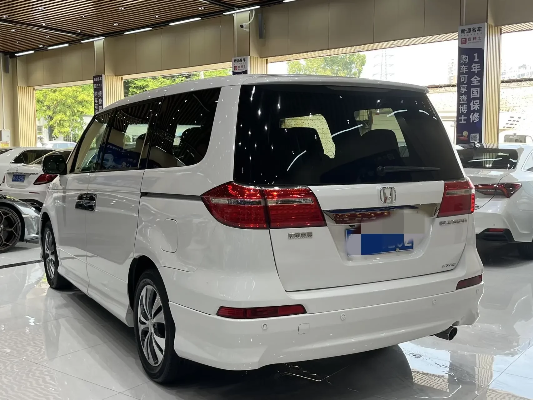 Honda Elysion