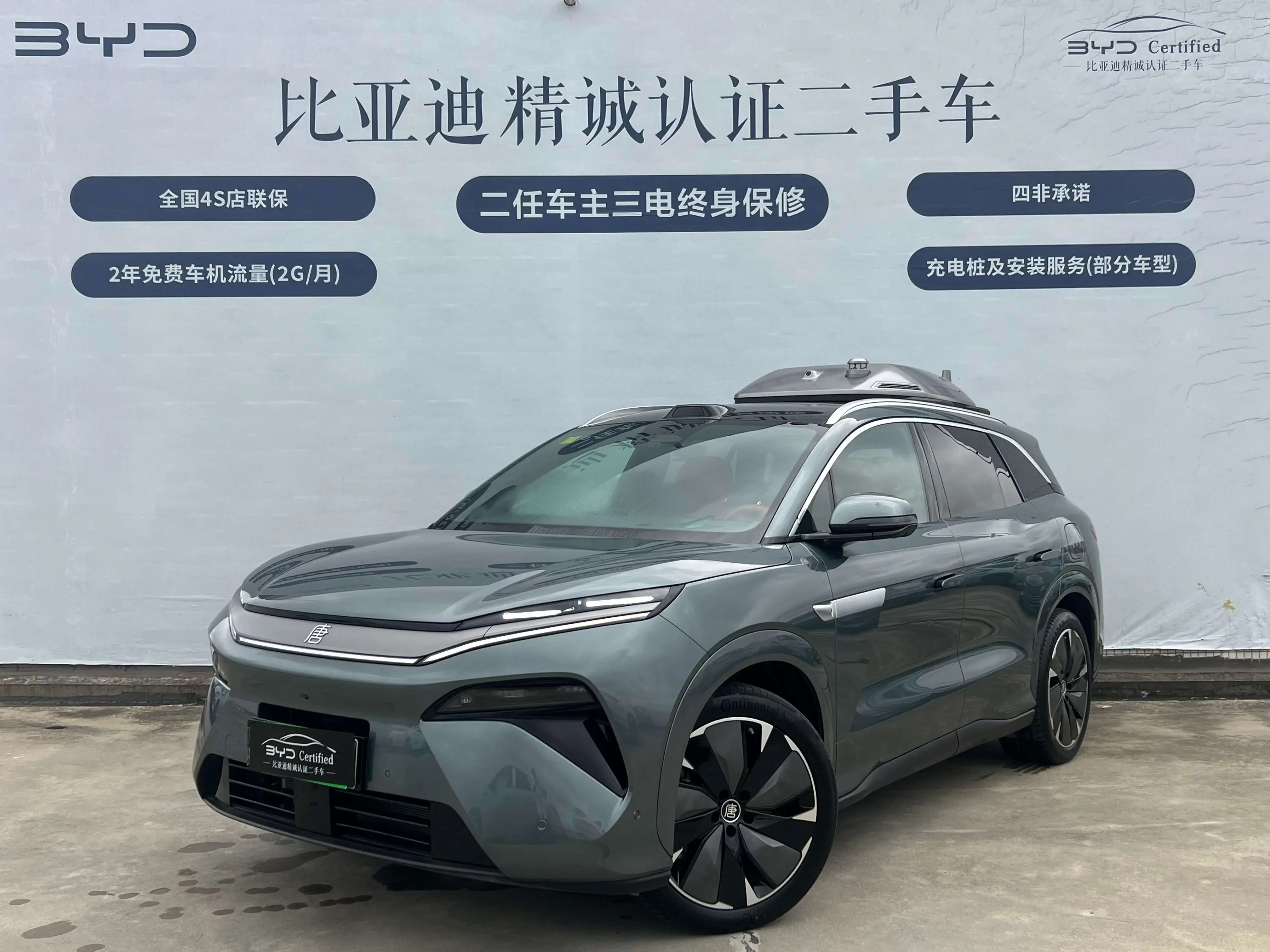 BYD Tang L DM