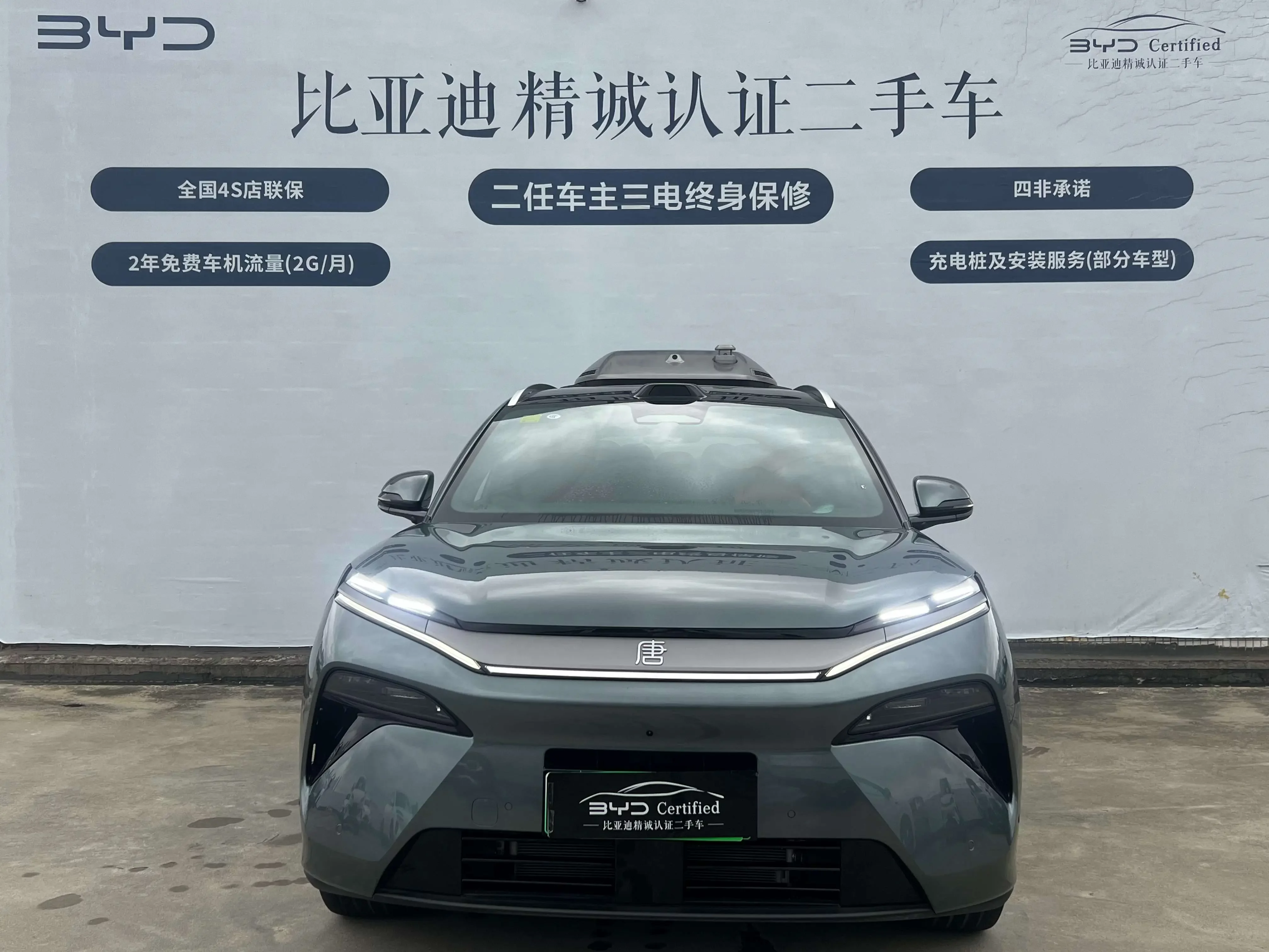 BYD Tang L DM