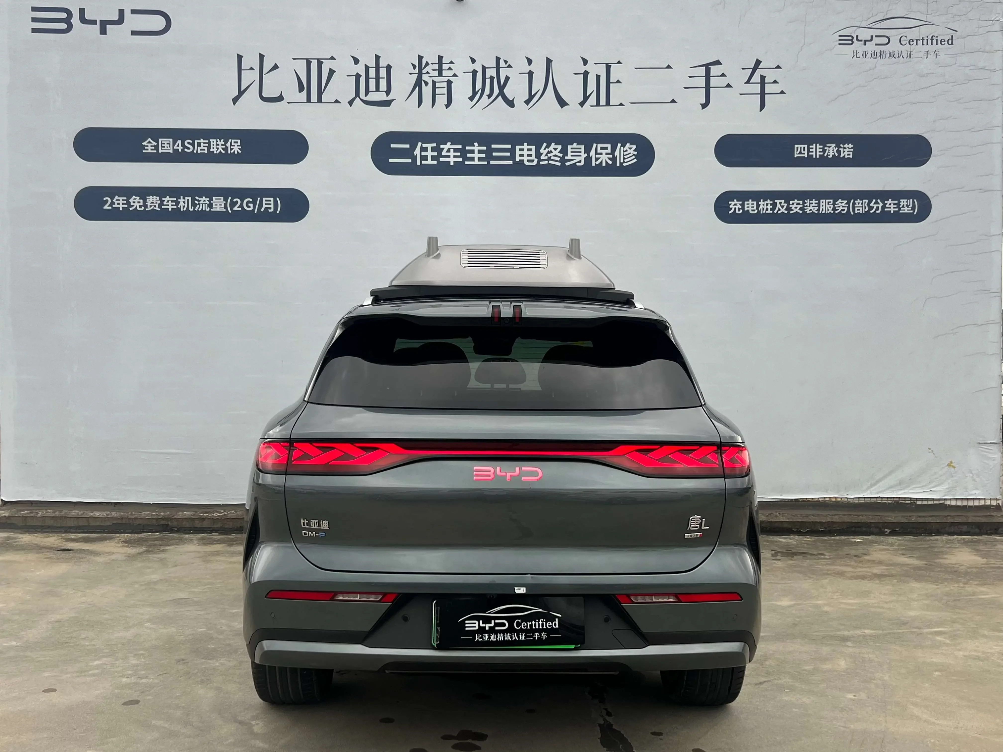 BYD Tang L DM