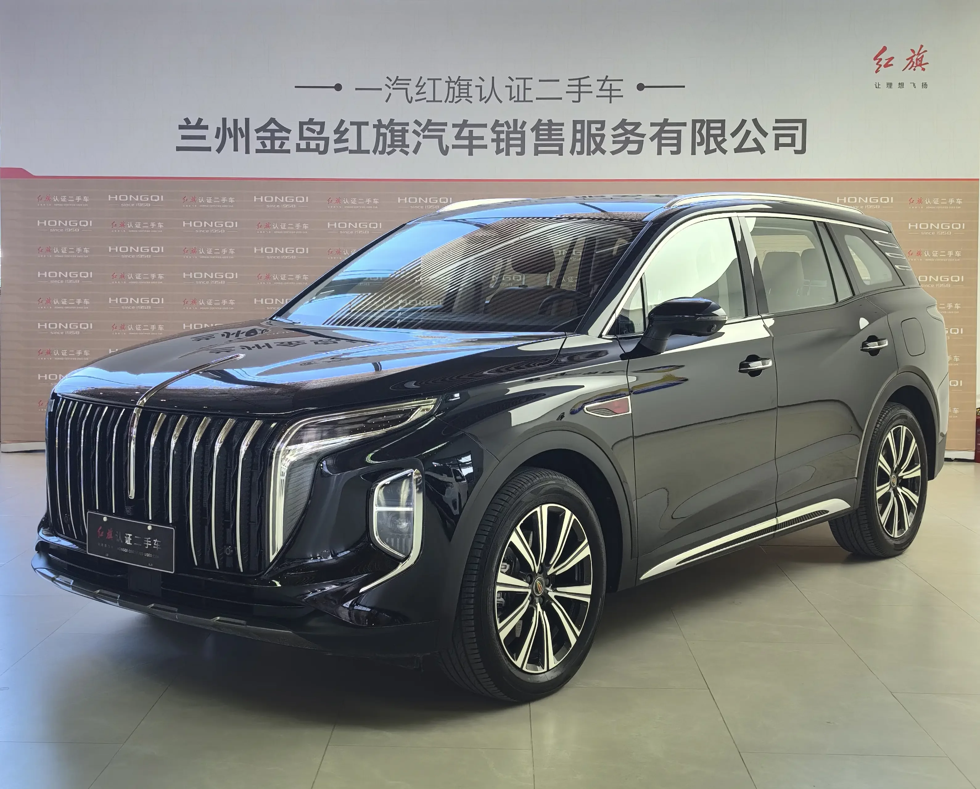 Hongqi HS7 PHEV