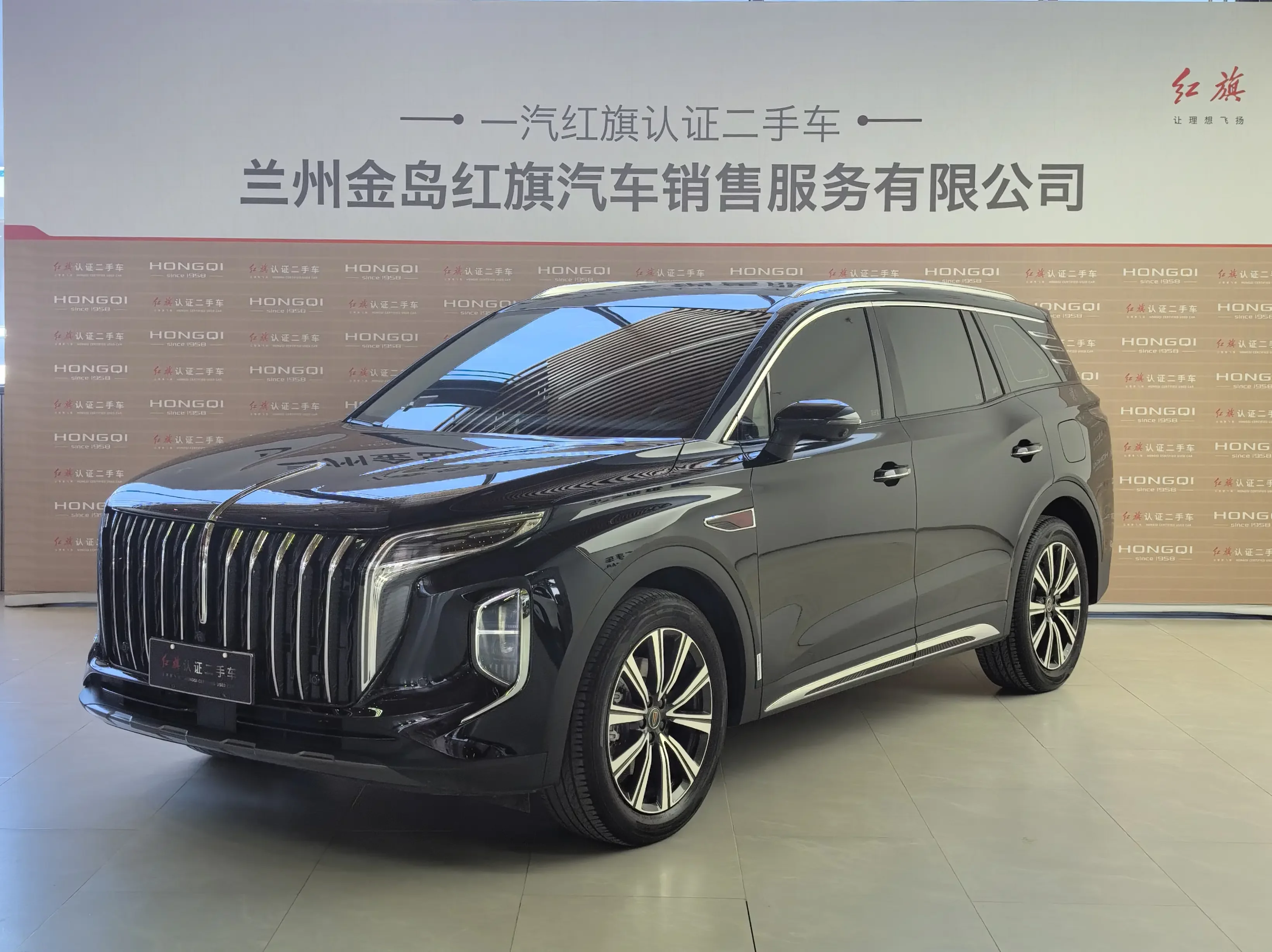 Hongqi HS7 PHEV