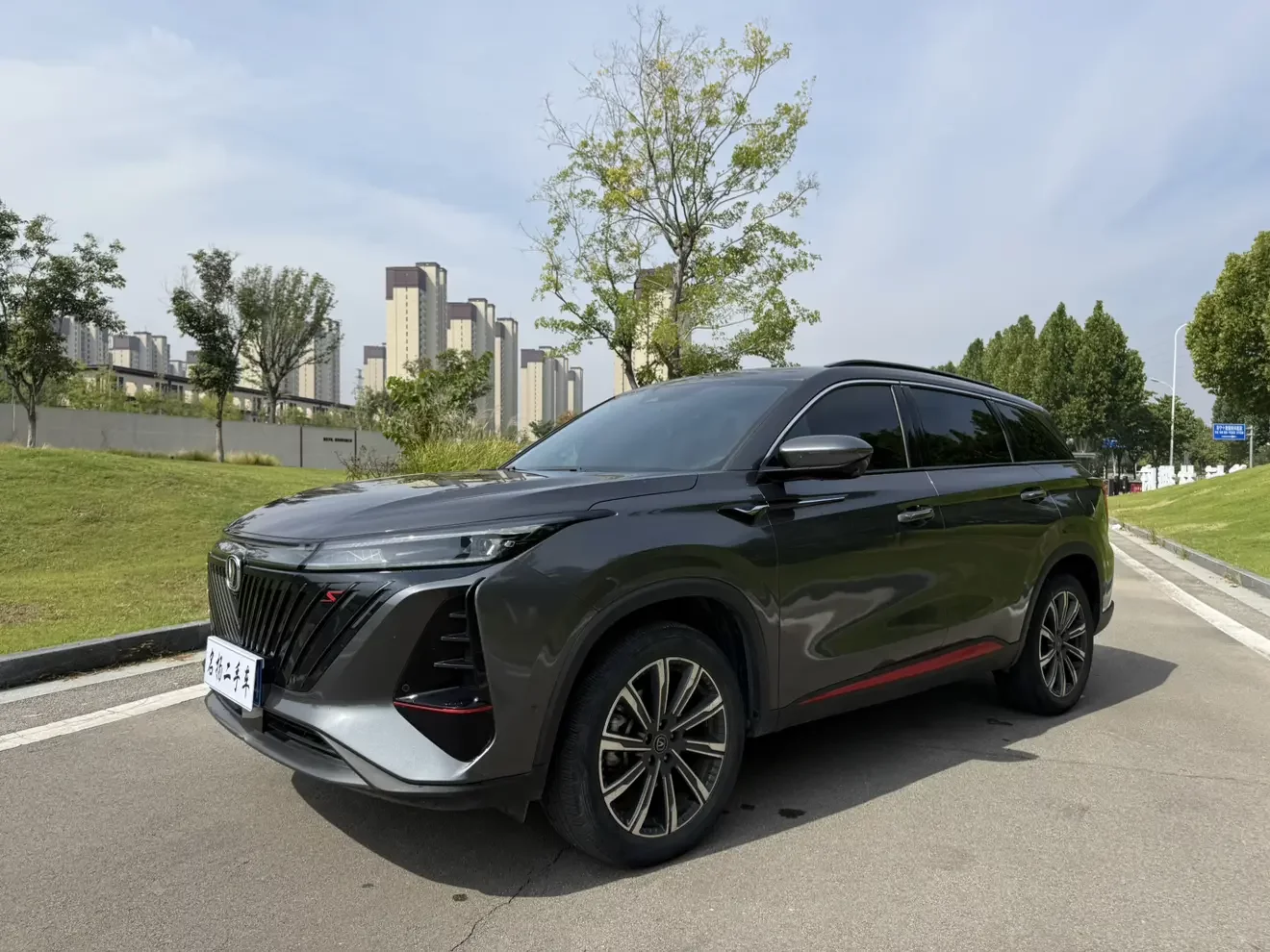Changan CS75 PLUS