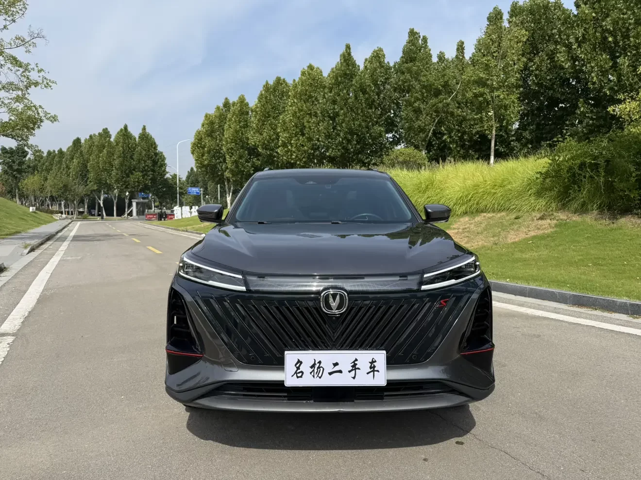 Changan CS75 PLUS
