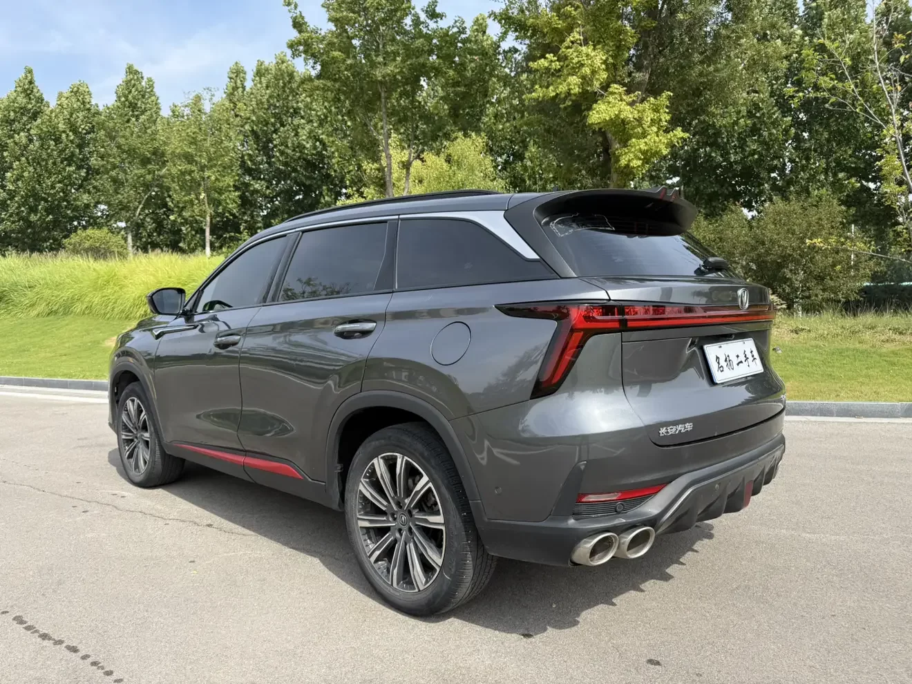 Changan CS75 PLUS