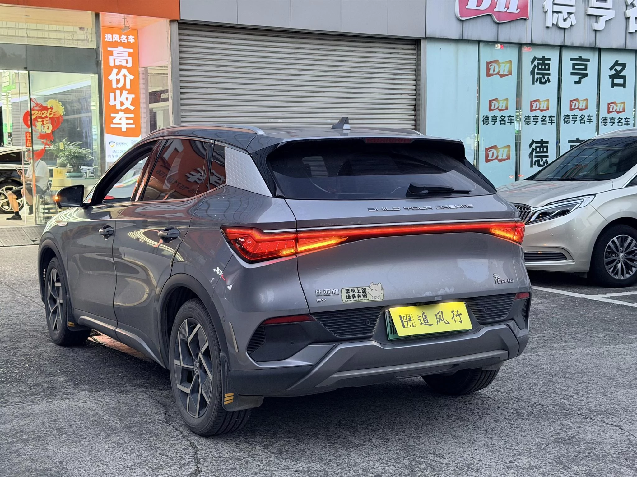 BYD Yuan PLUS