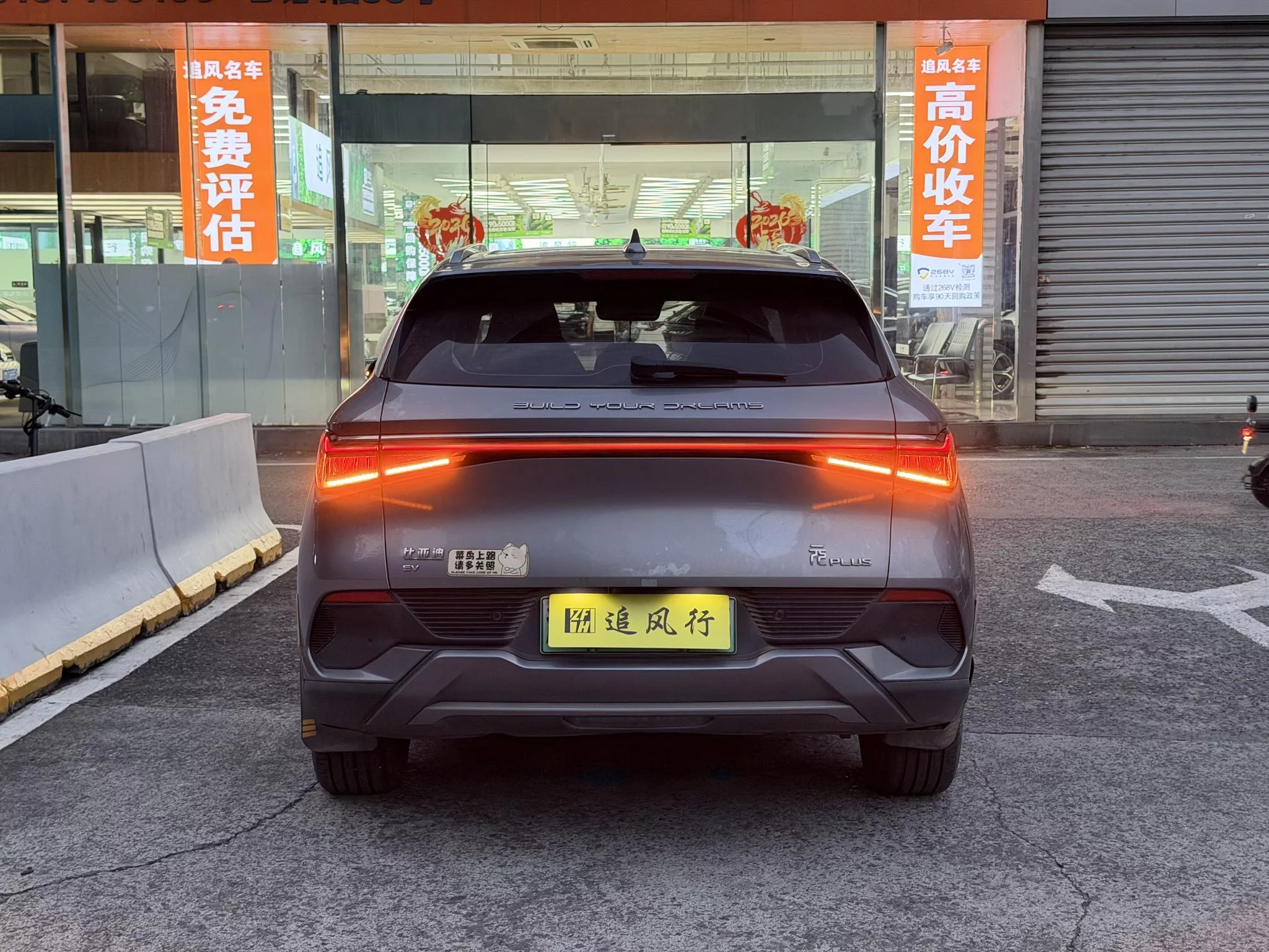 BYD Yuan PLUS
