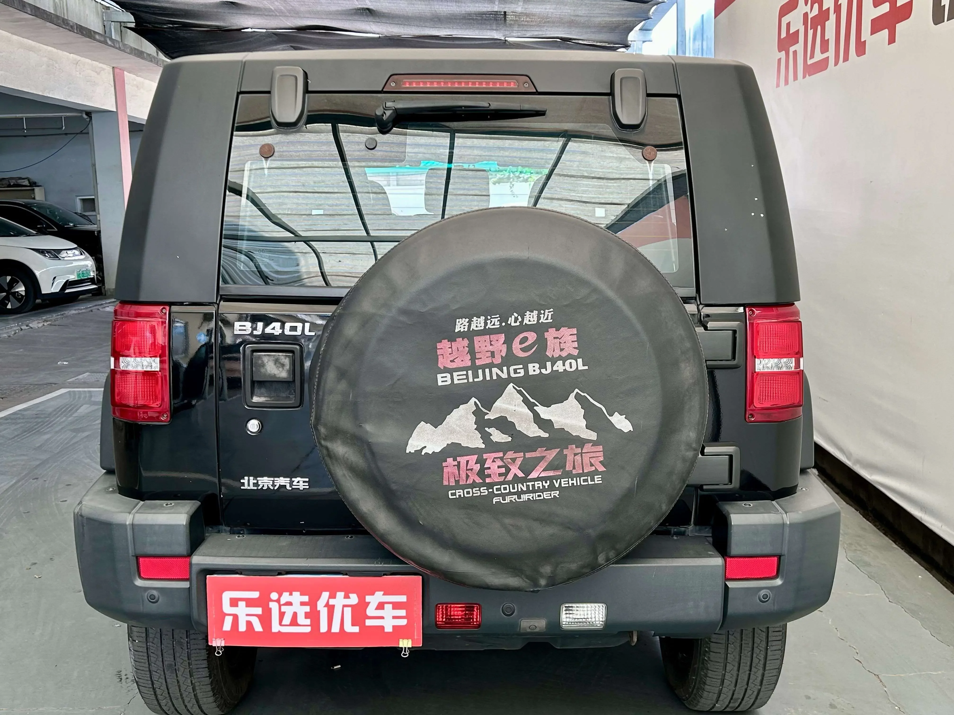 BAIC Beijing Off-road BJ40