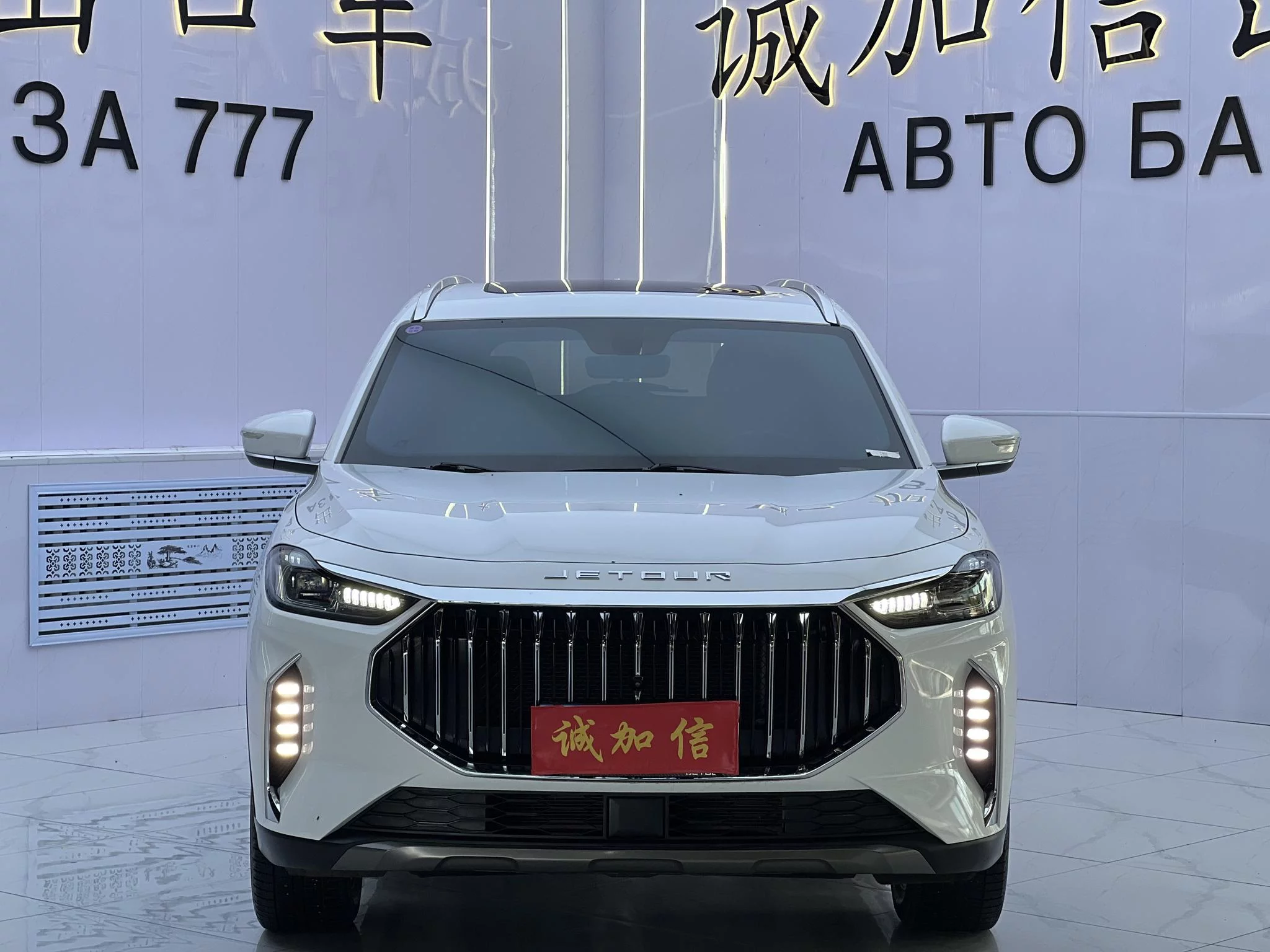 Jetour Jietu X70 PLUS