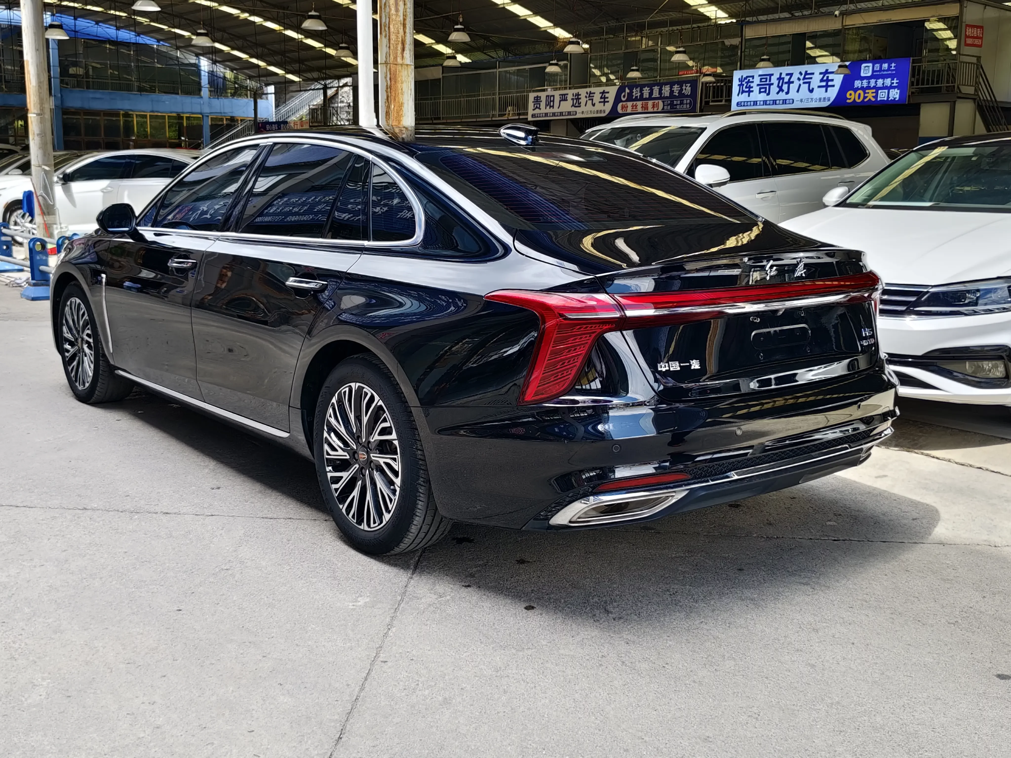 Hongqi H5