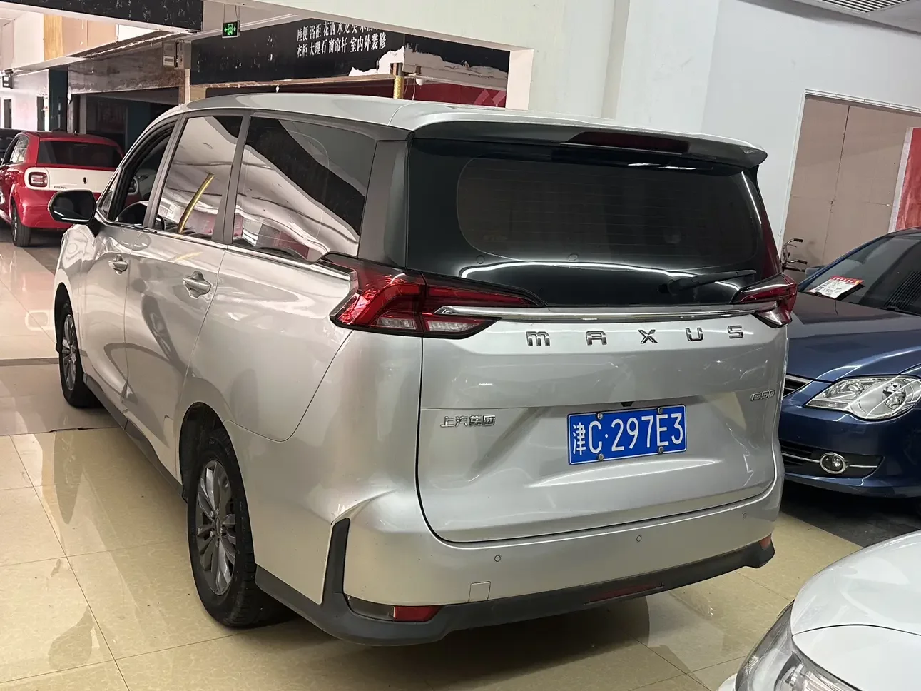 Maxus G50