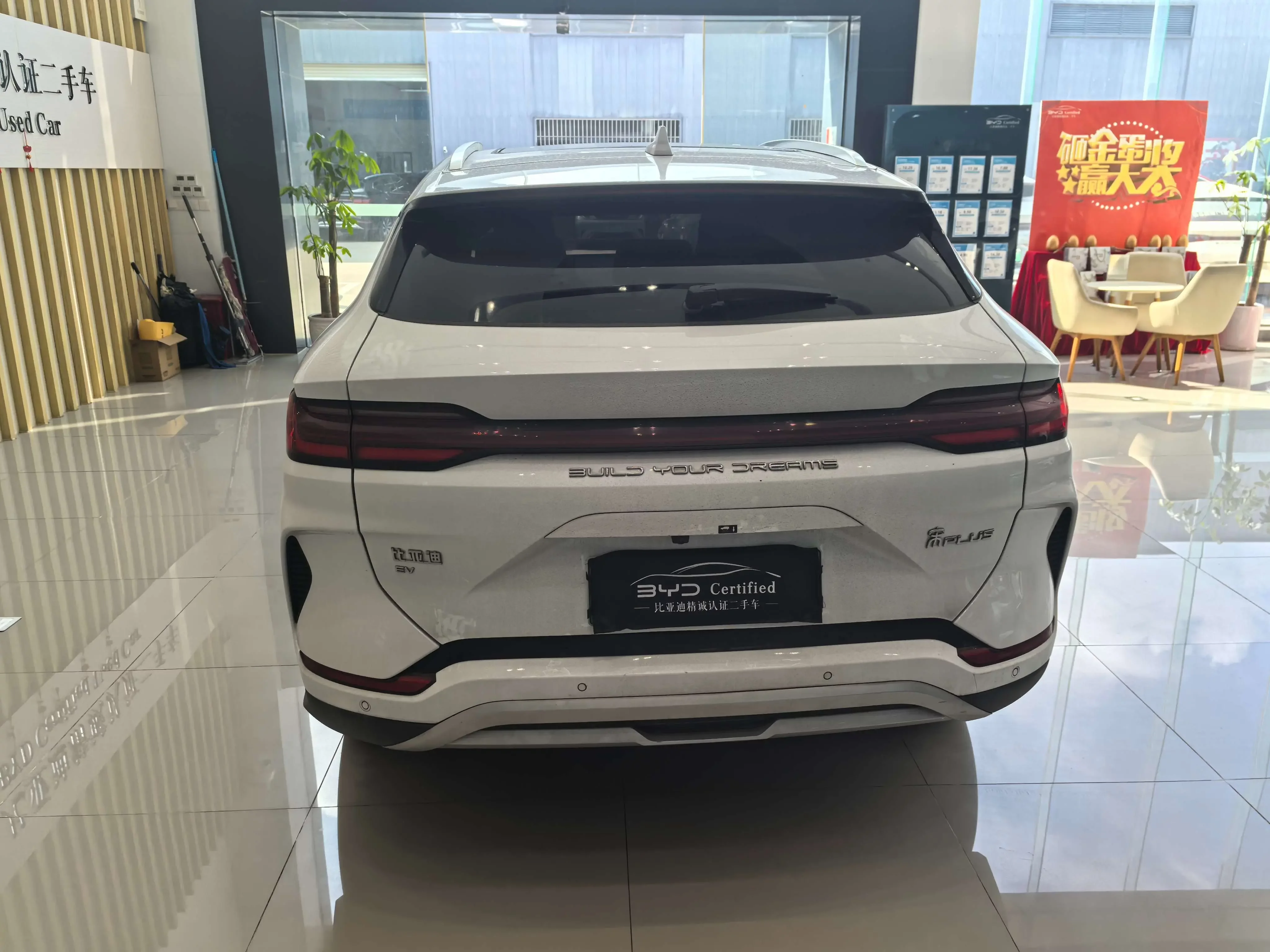 BYD Song PLUS EV