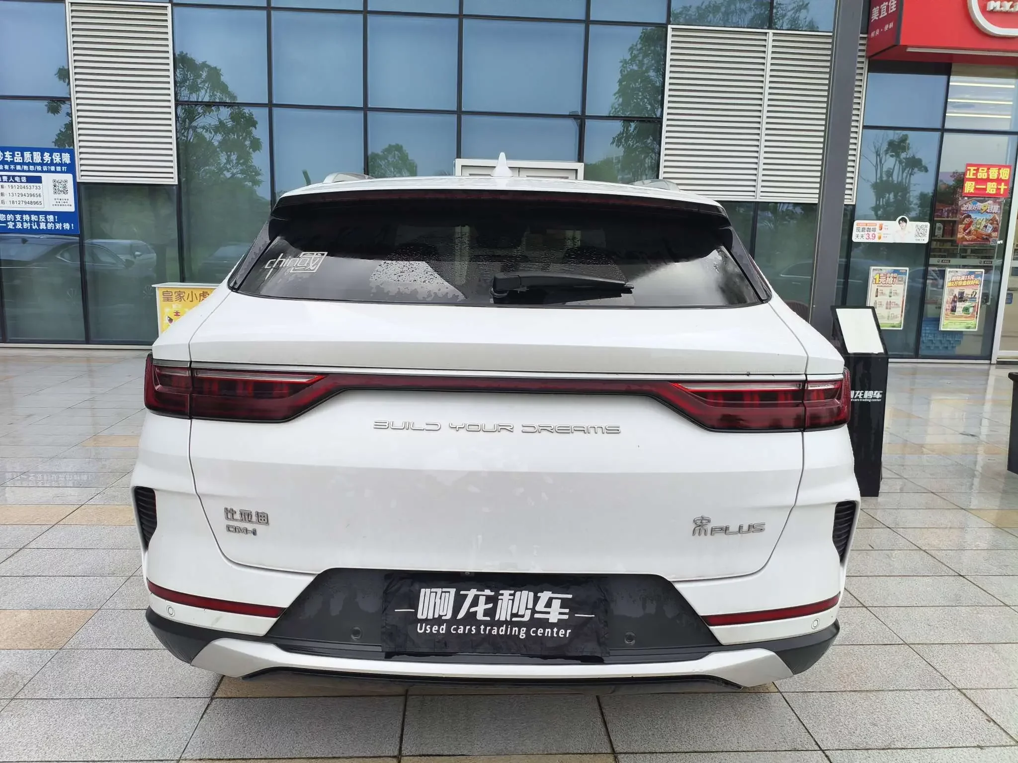 BYD Song PLUS DM