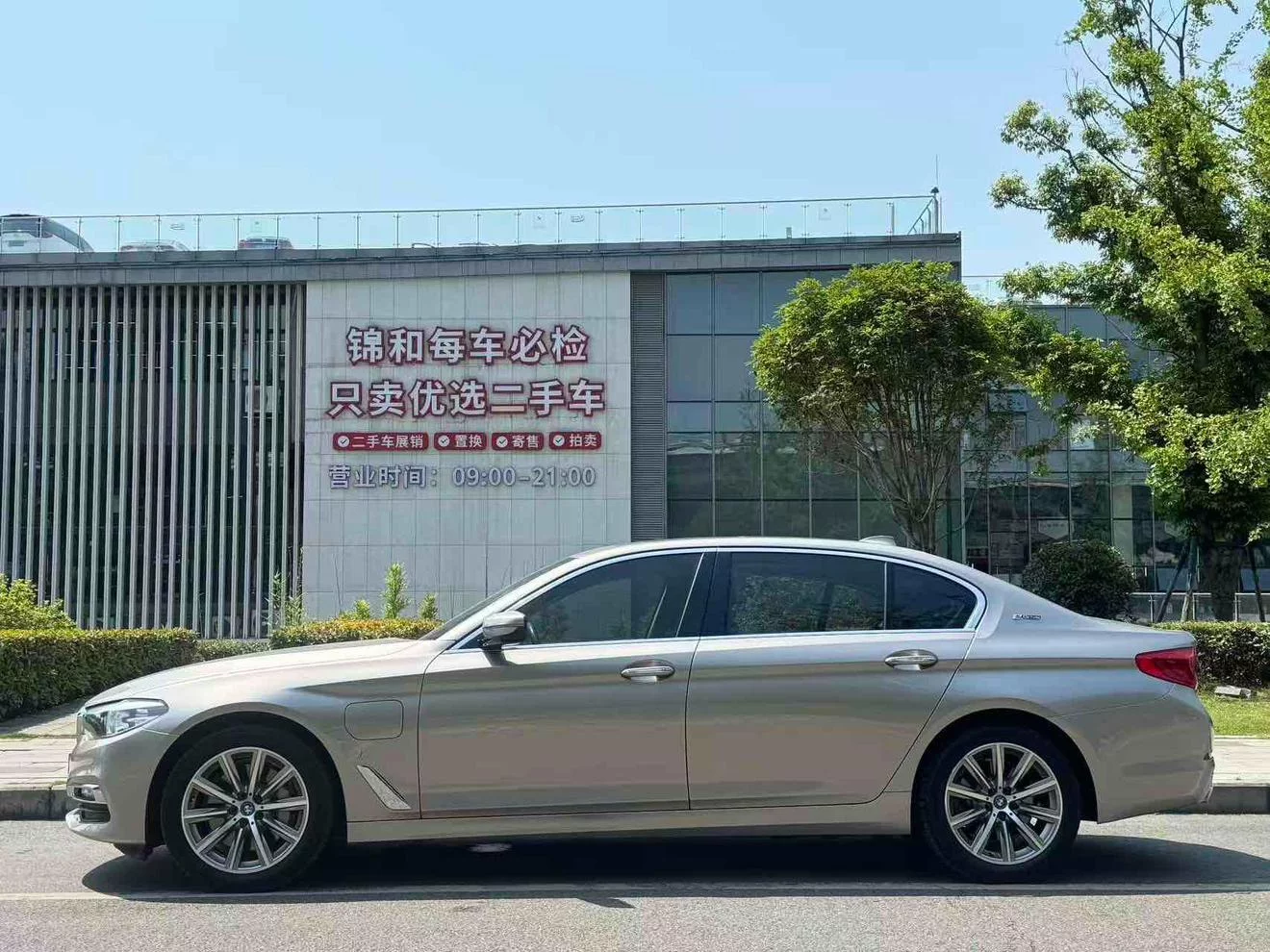 BMW 5 Series PHEV