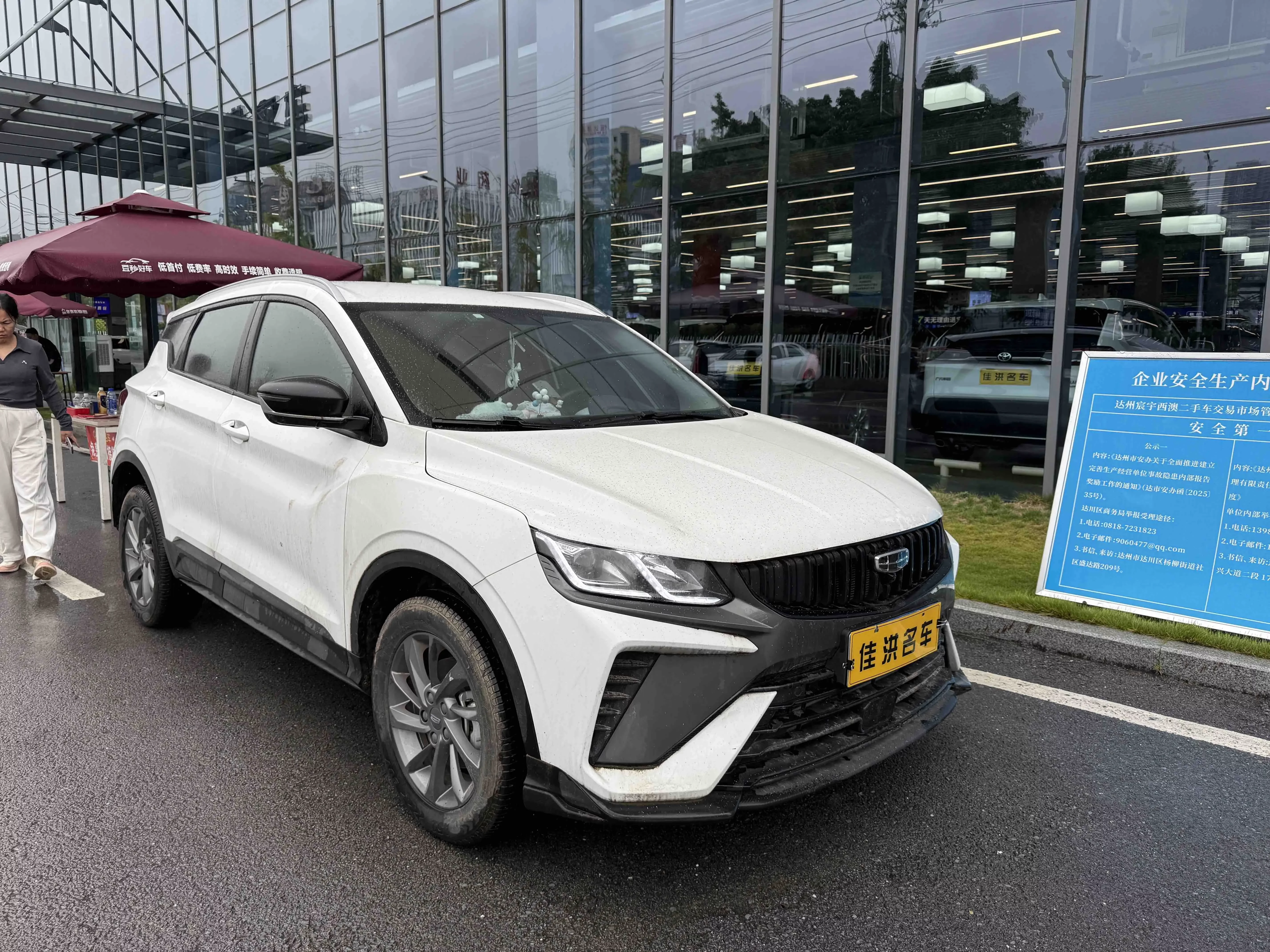 Geely Coolray SX11