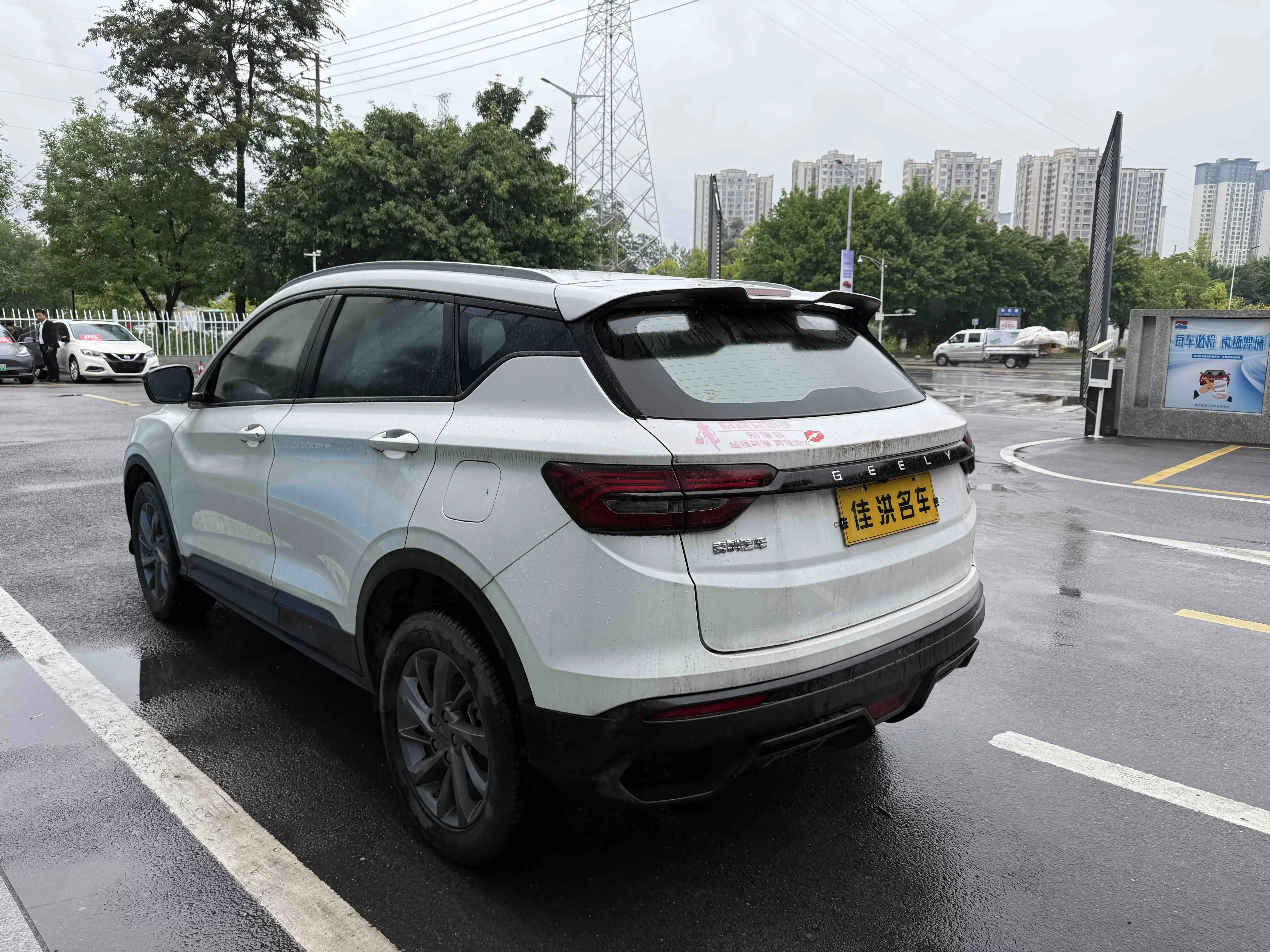 Geely Coolray SX11