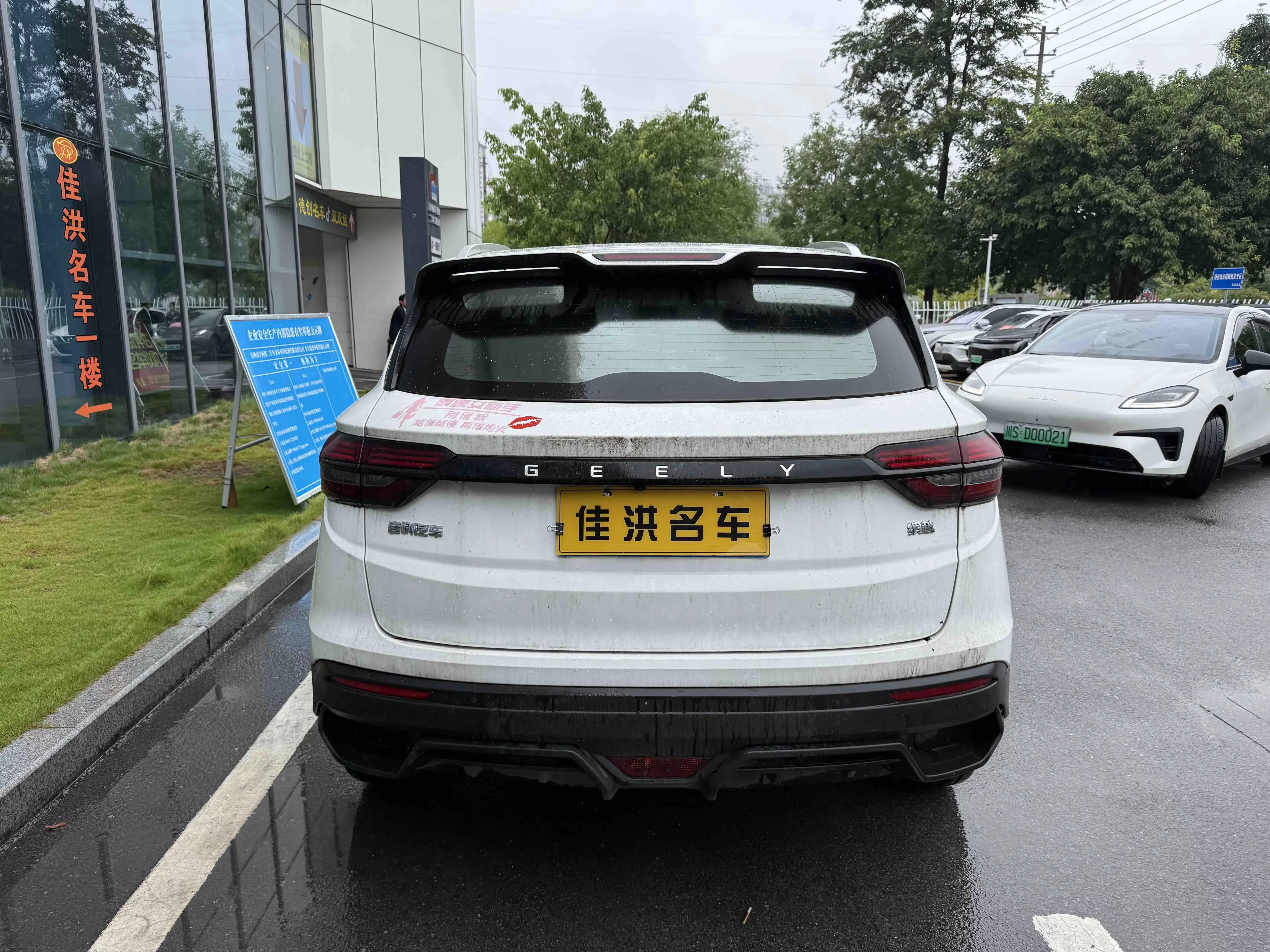 Geely Coolray SX11