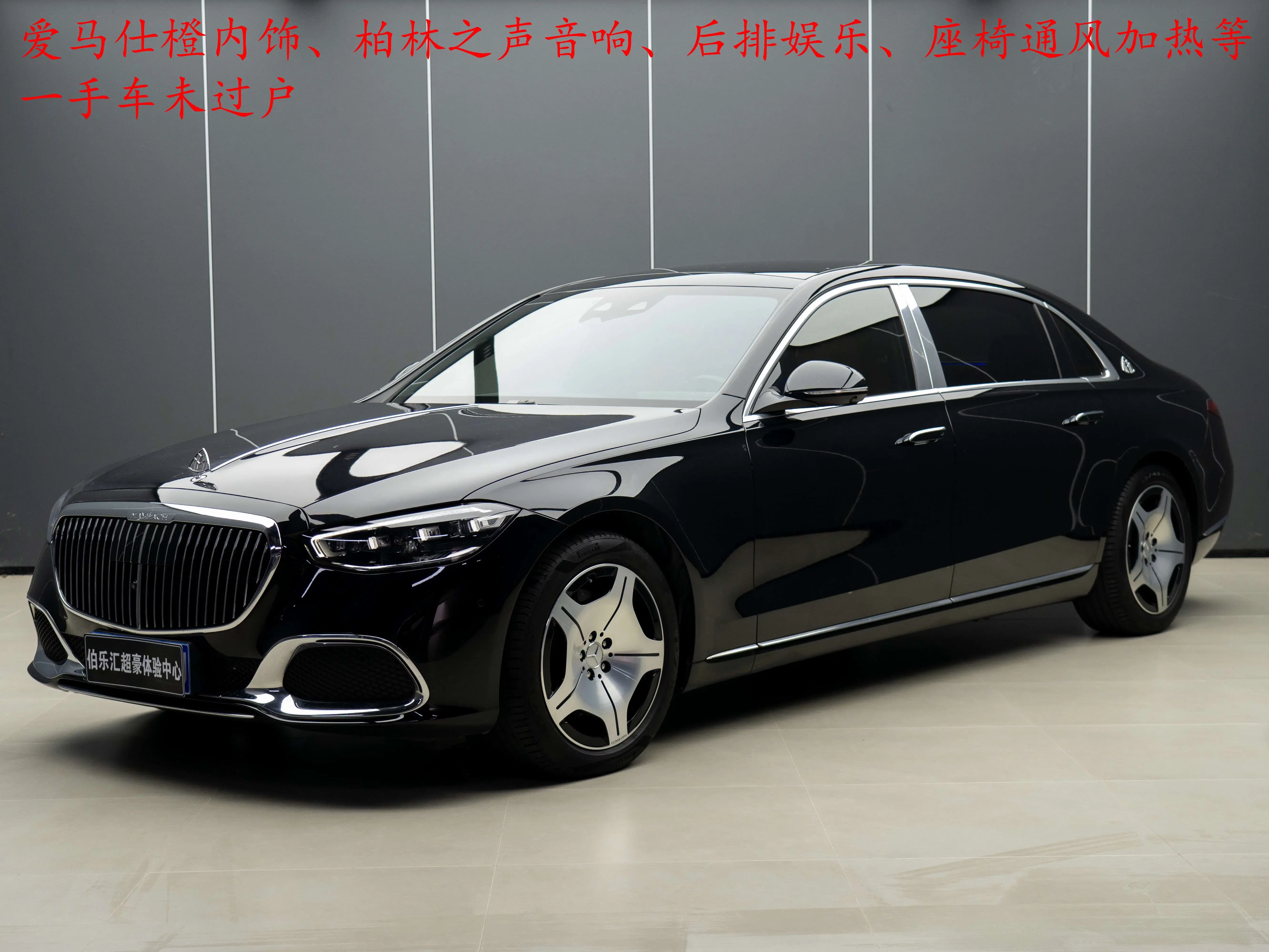 Mercedes-Benz Maybach S-Class