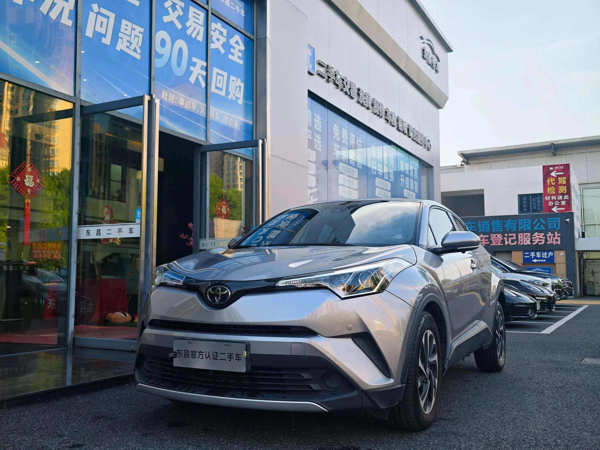 Toyota C-HR Hybrid