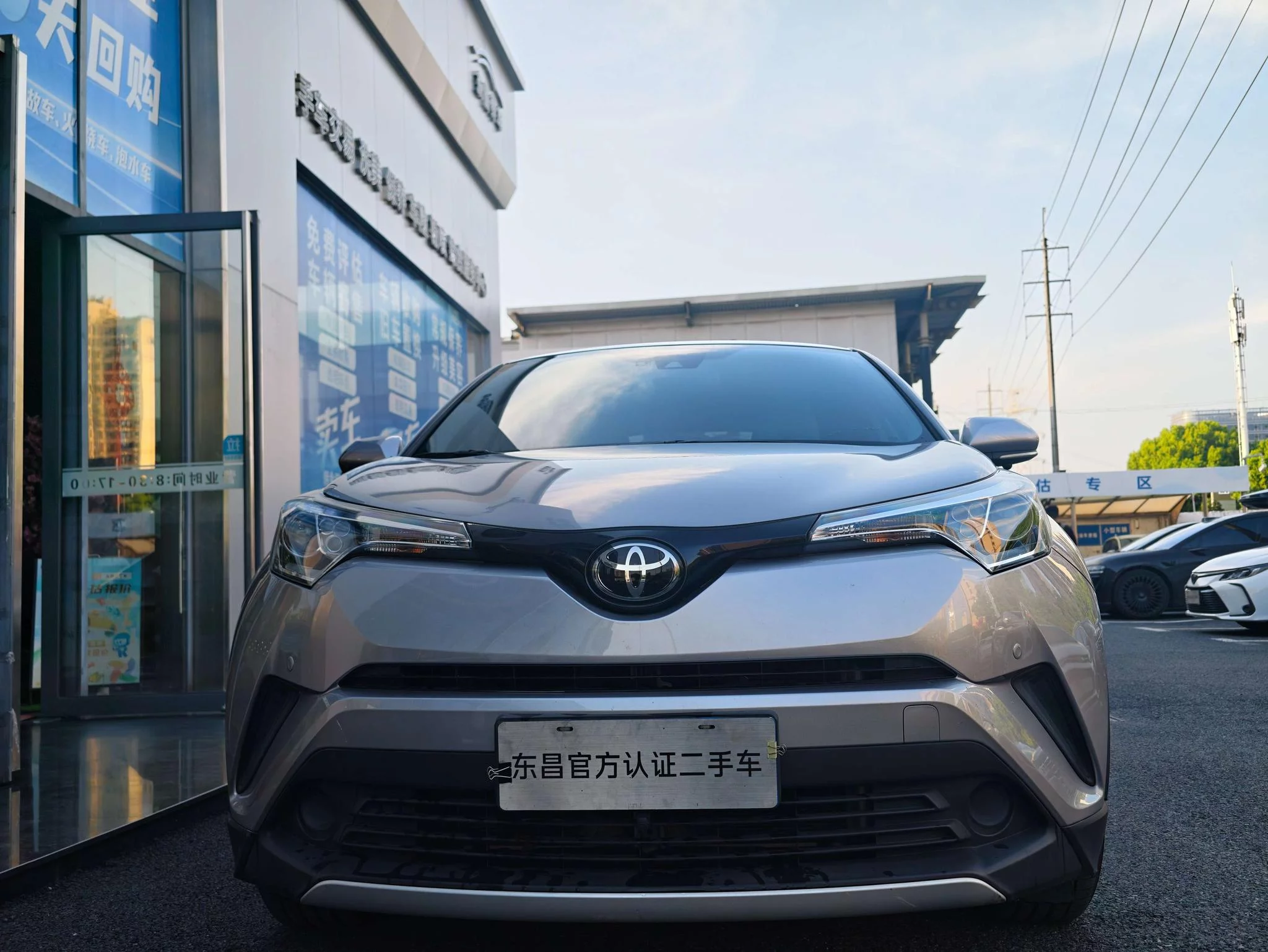 Toyota C-HR Hybrid