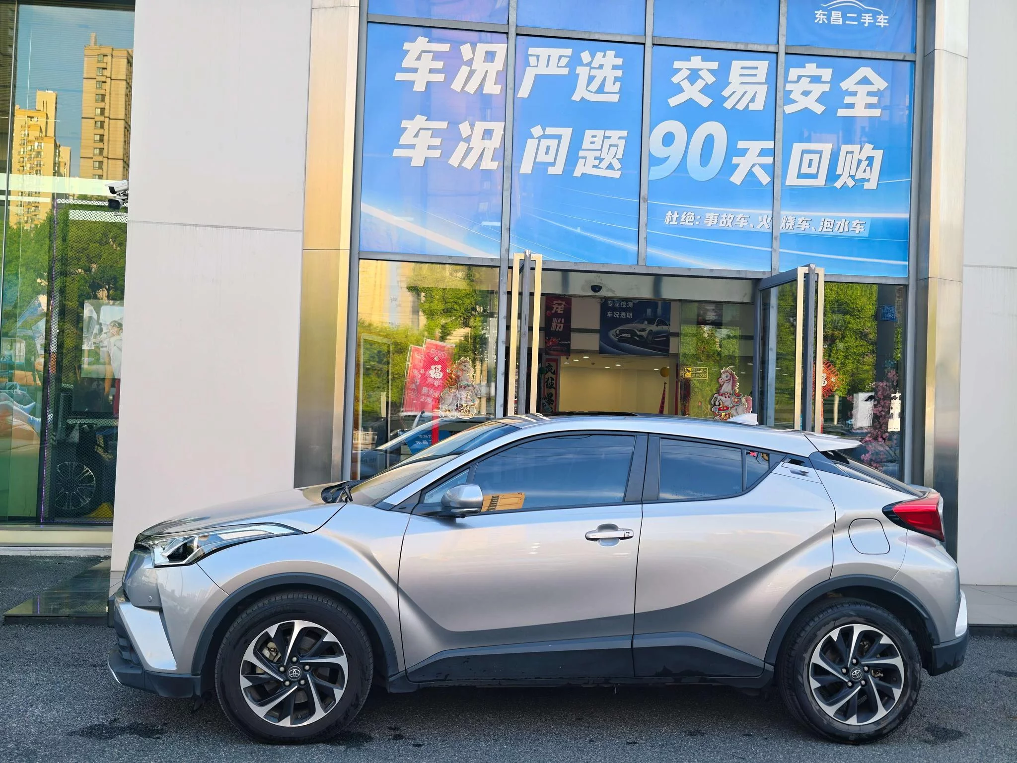 Toyota C-HR Hybrid