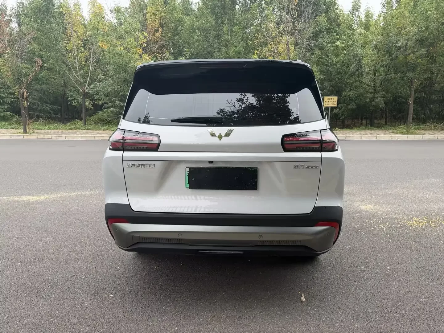 Wuling Starlight 560 PHEV