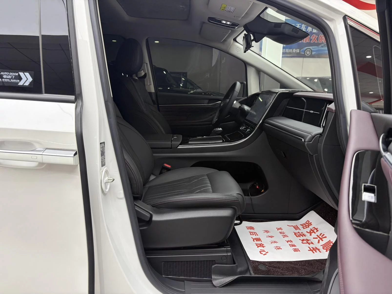 GAC Trumpchi M8