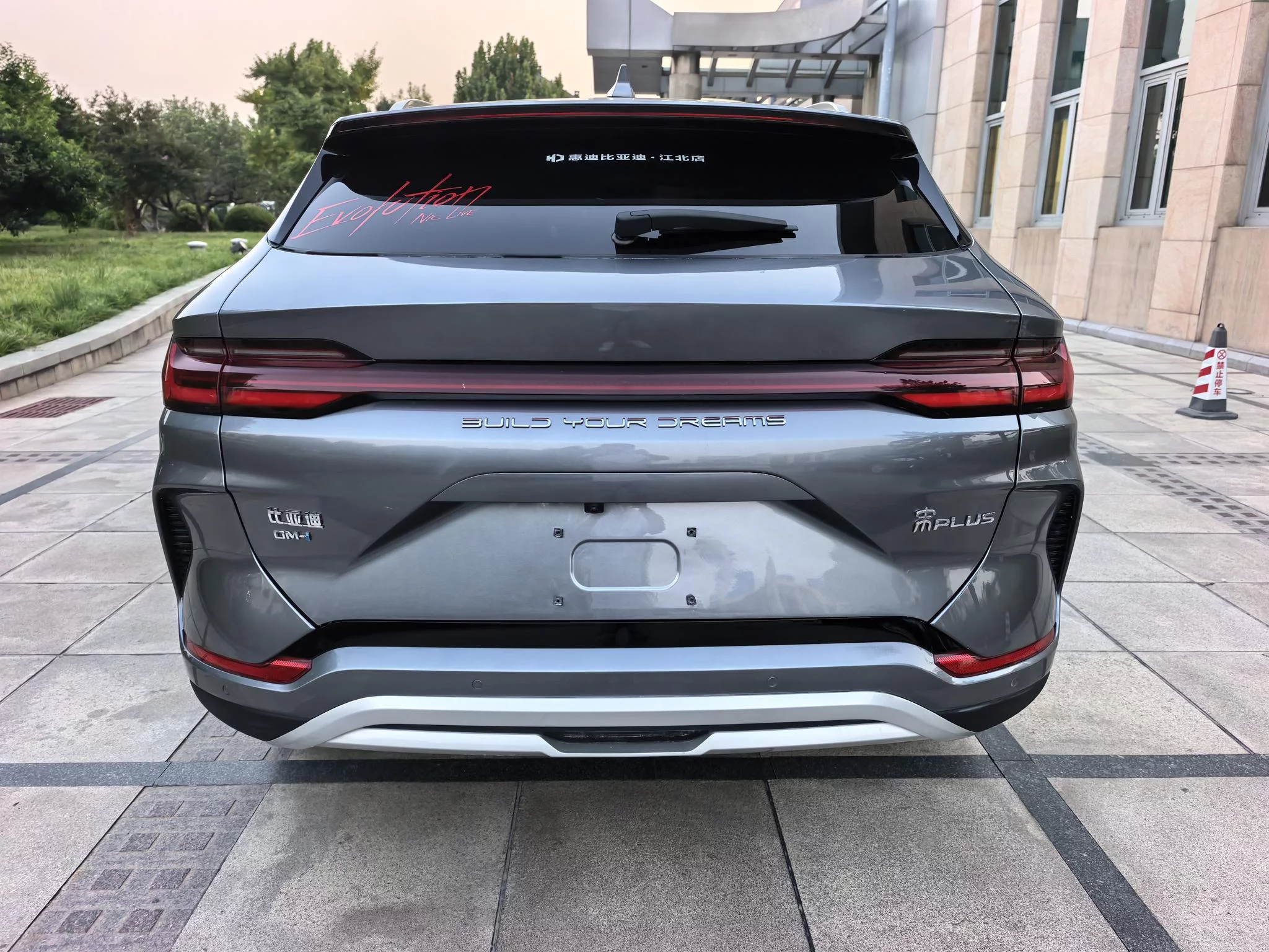 BYD Song PLUS DM