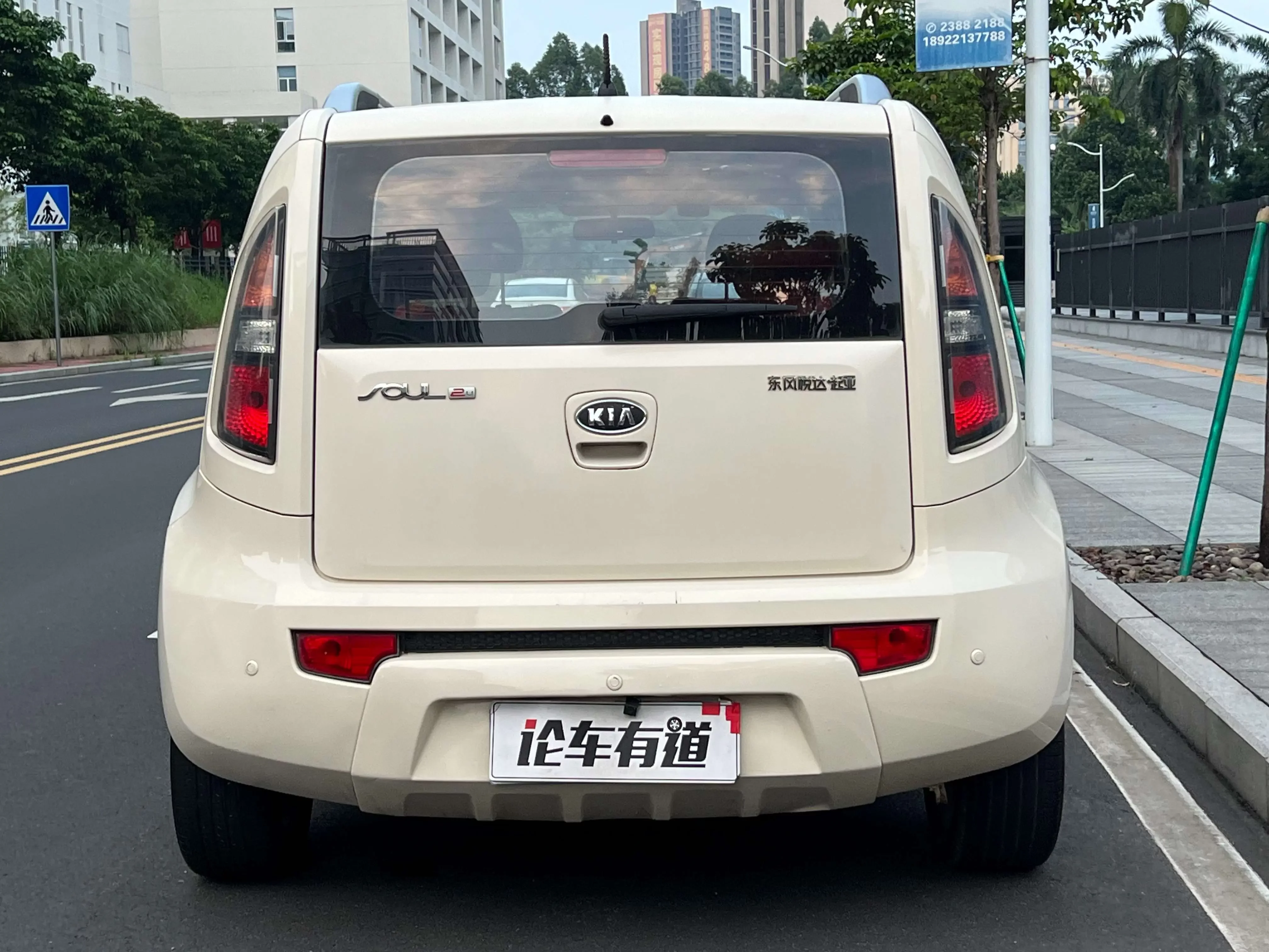 Kia Shor