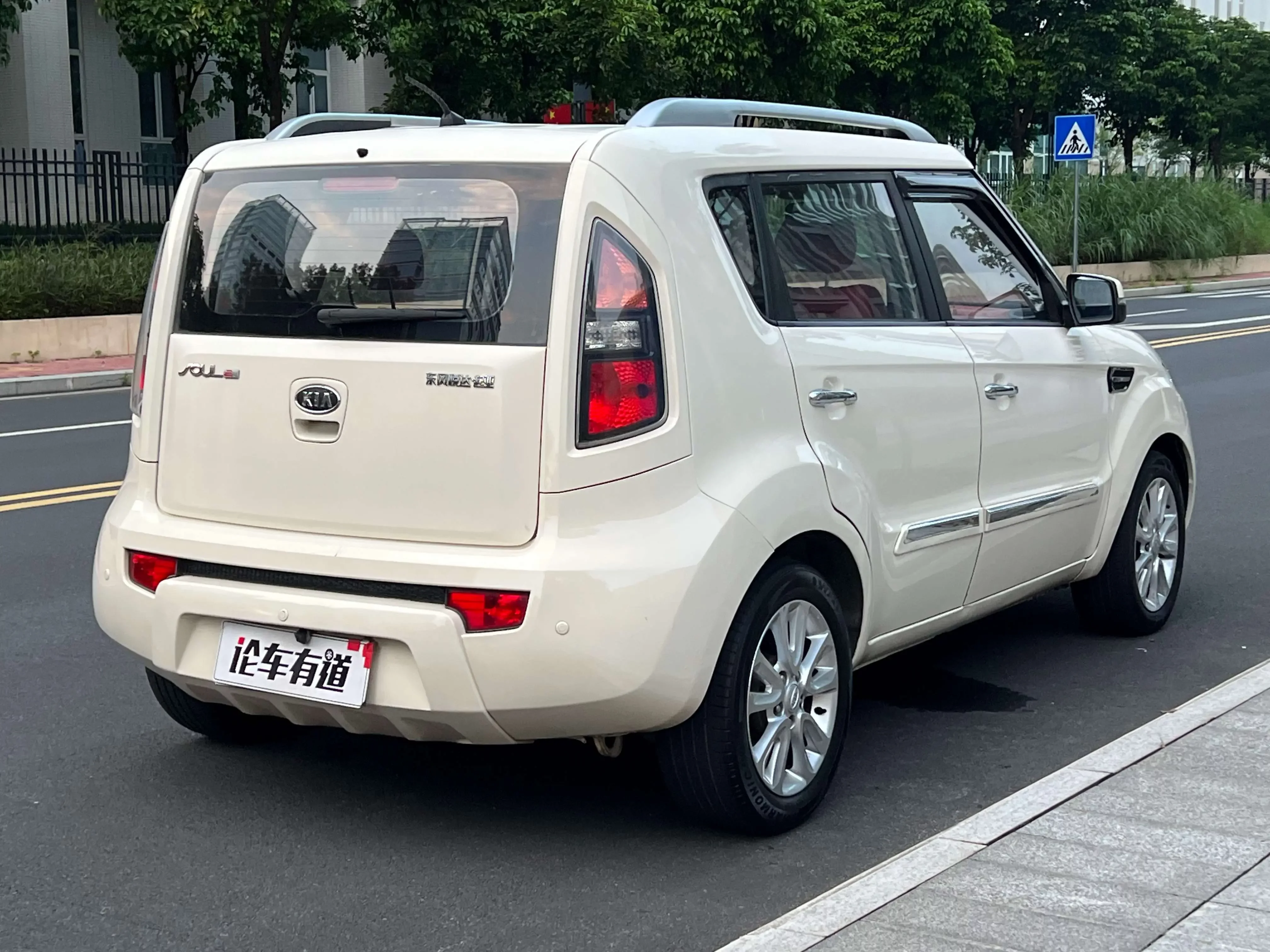 Kia Shor