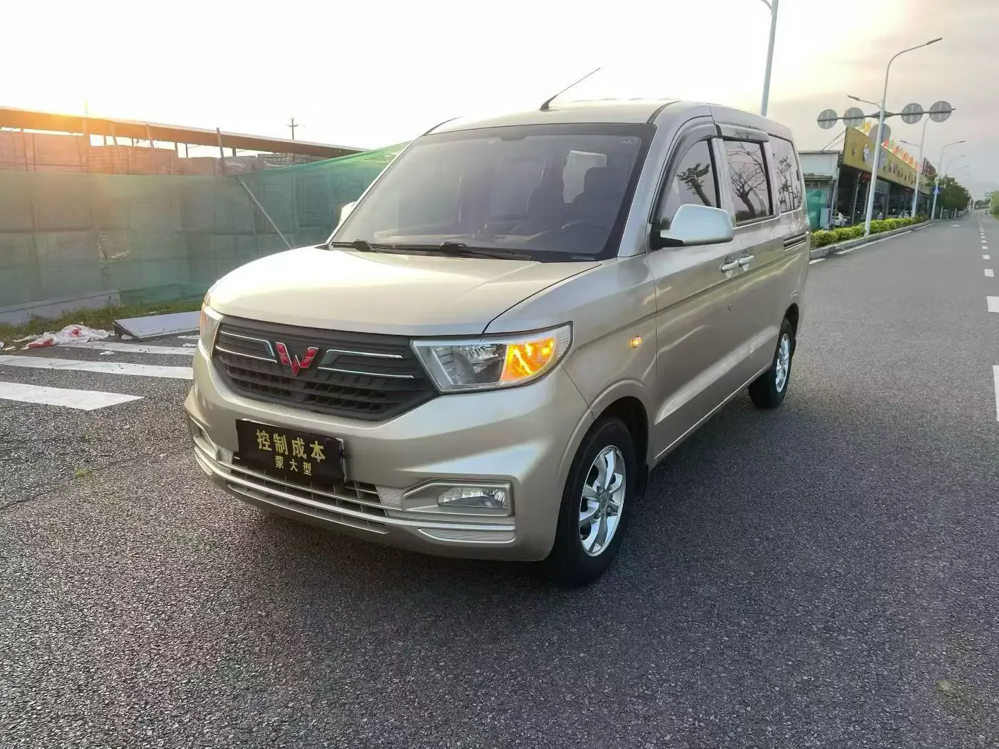 Wuling Hongguang V