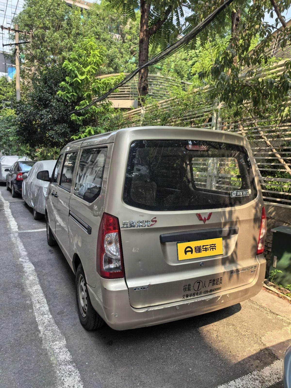 Wuling Rongguang
