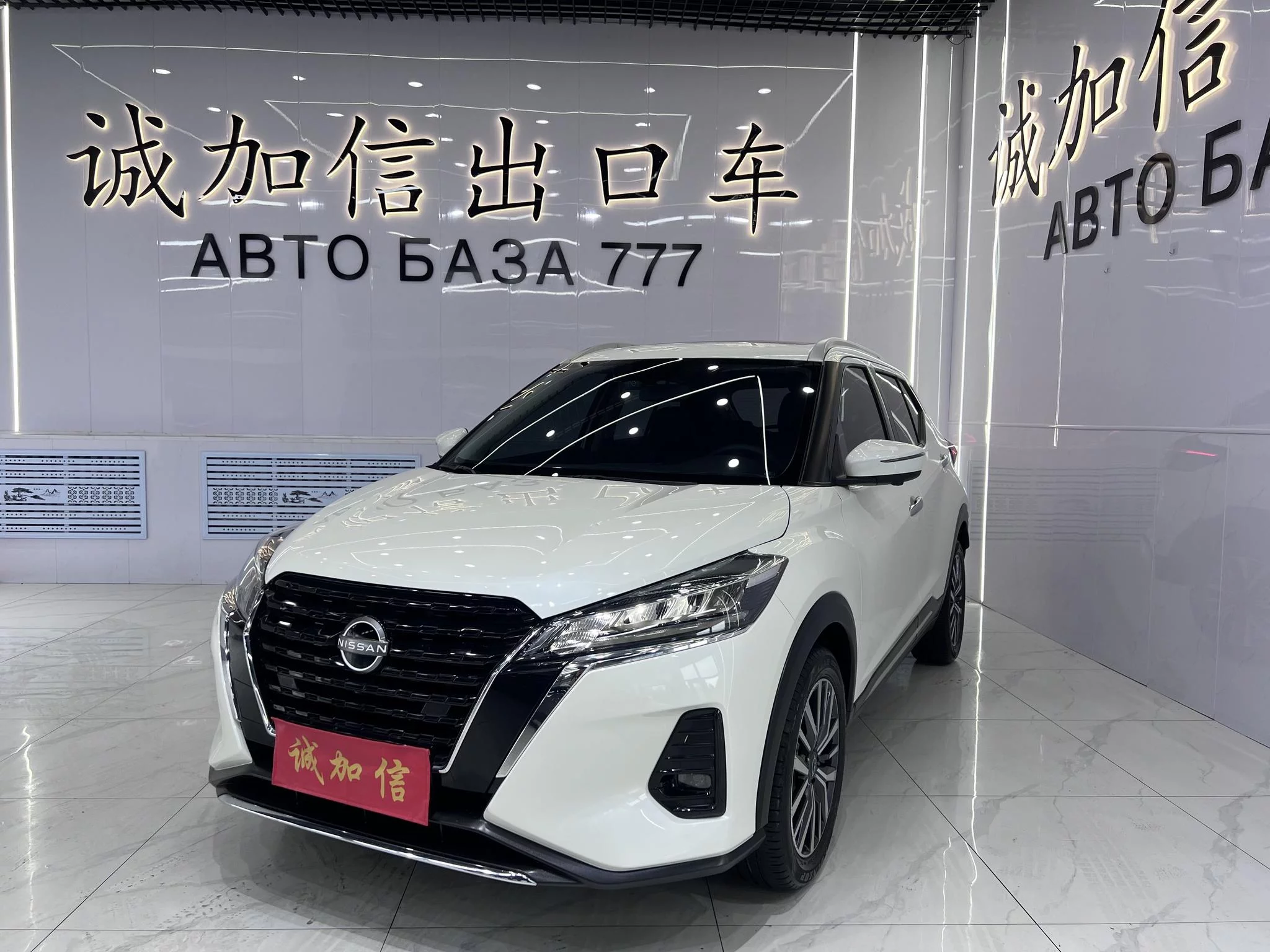 Nissan Jinke