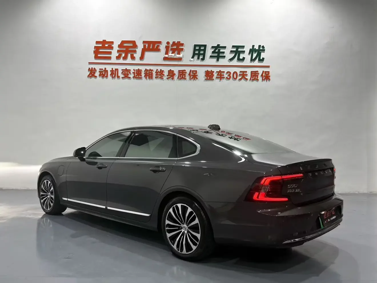 Volvo S90 PHEV