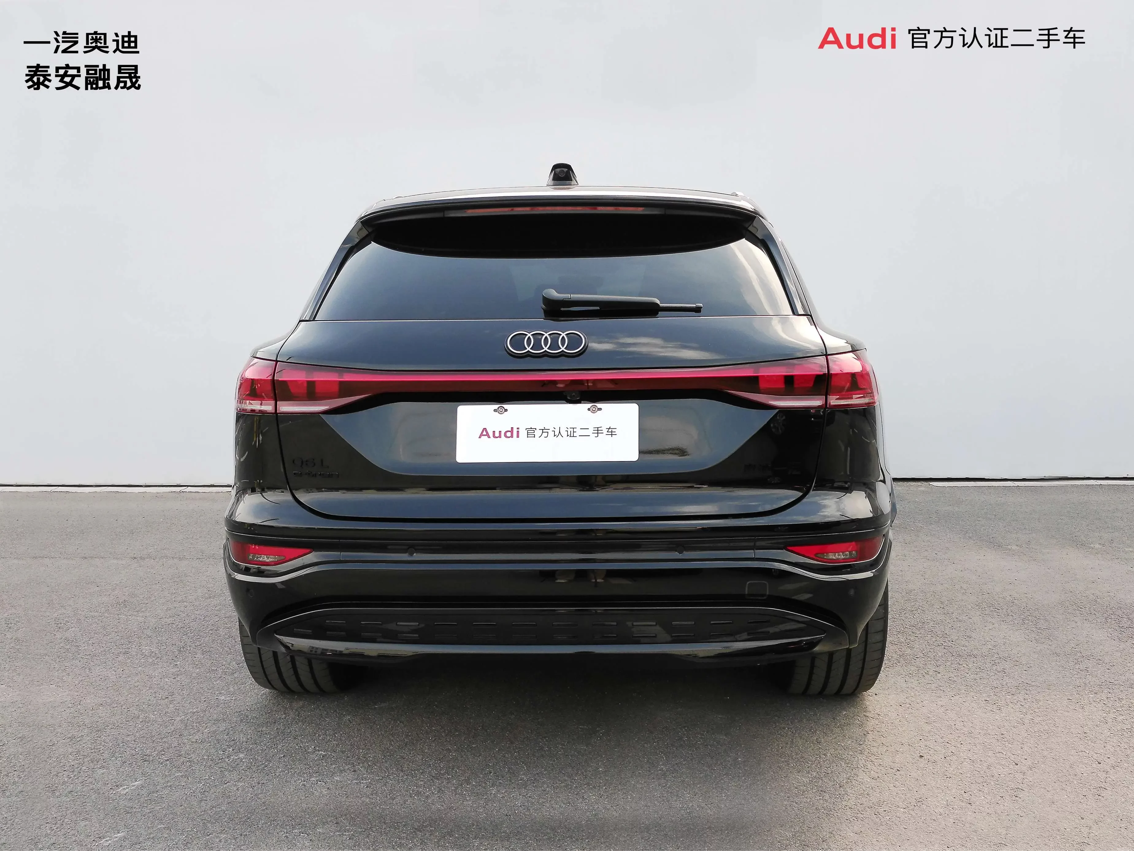 Audi Q6L e-tron