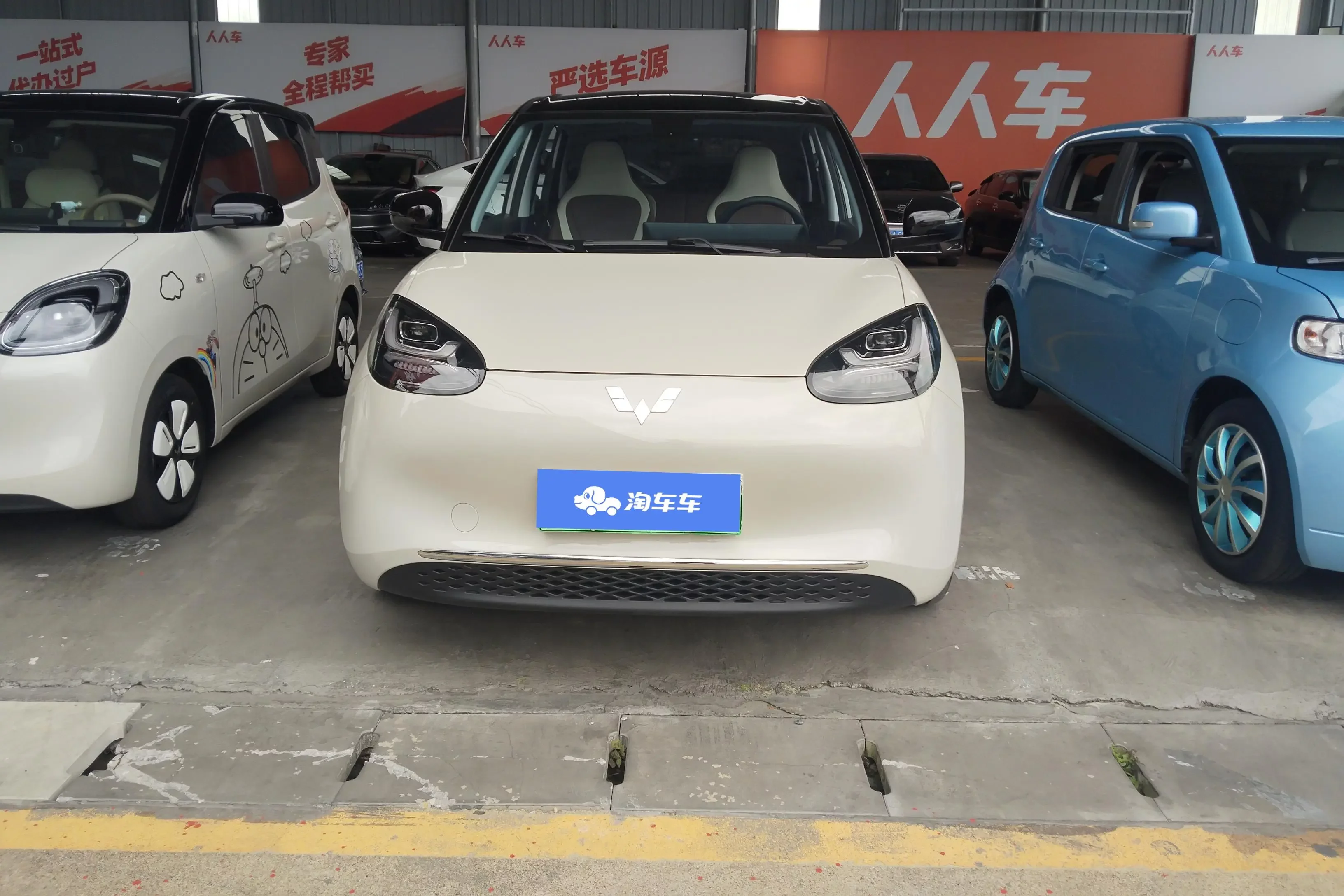 Wuling Bingo