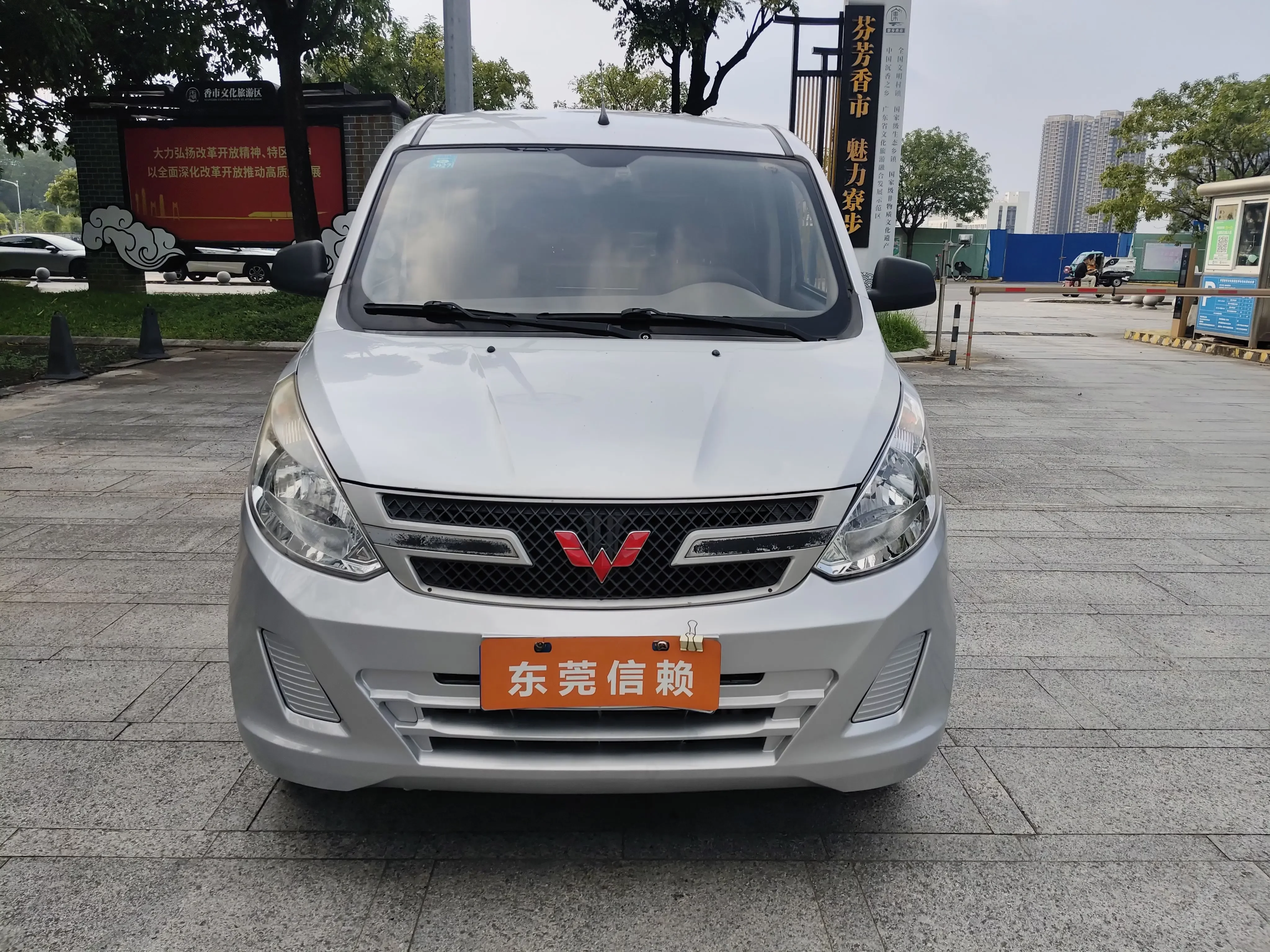 Wuling Rongguang V
