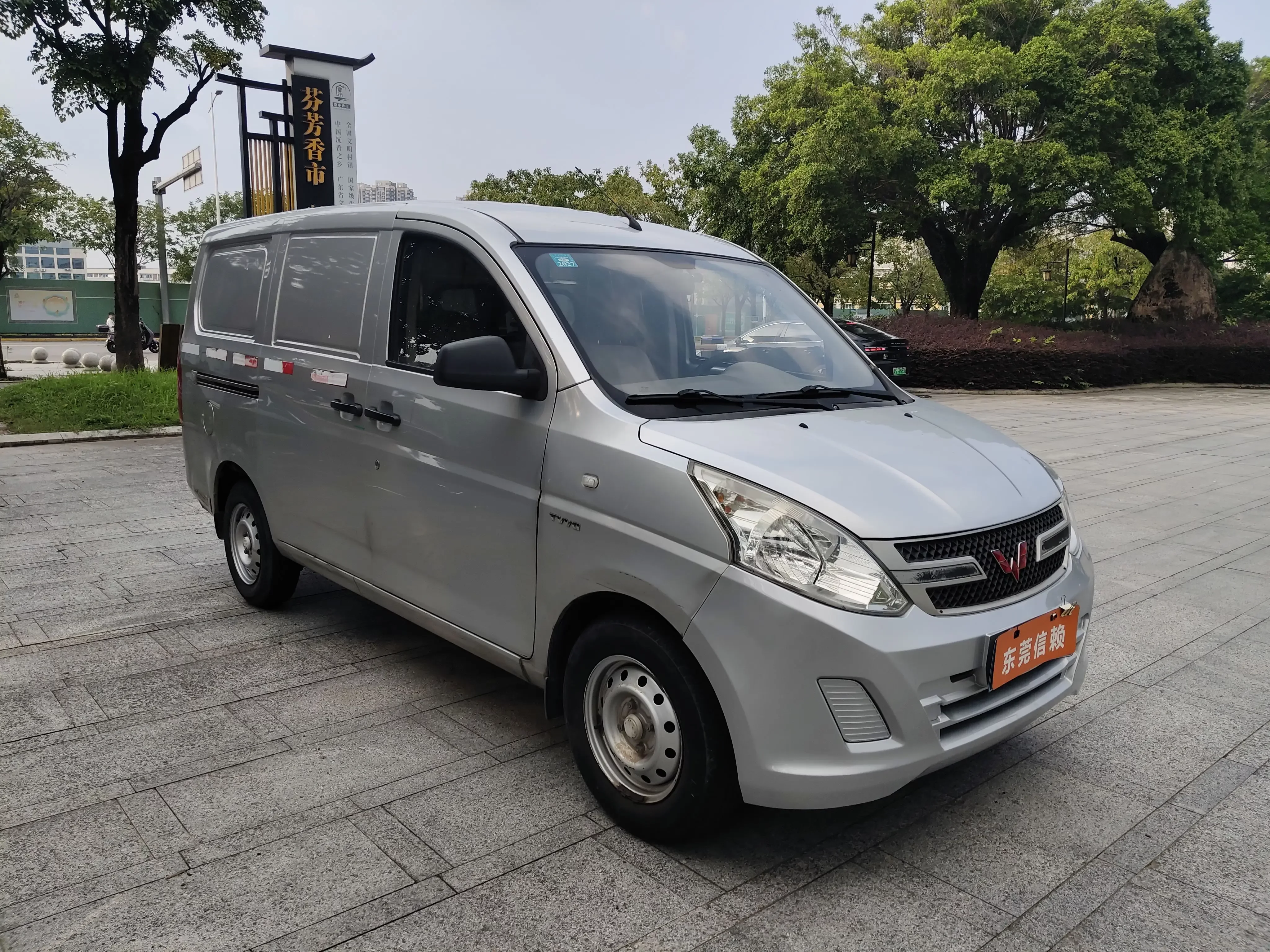 Wuling Rongguang V