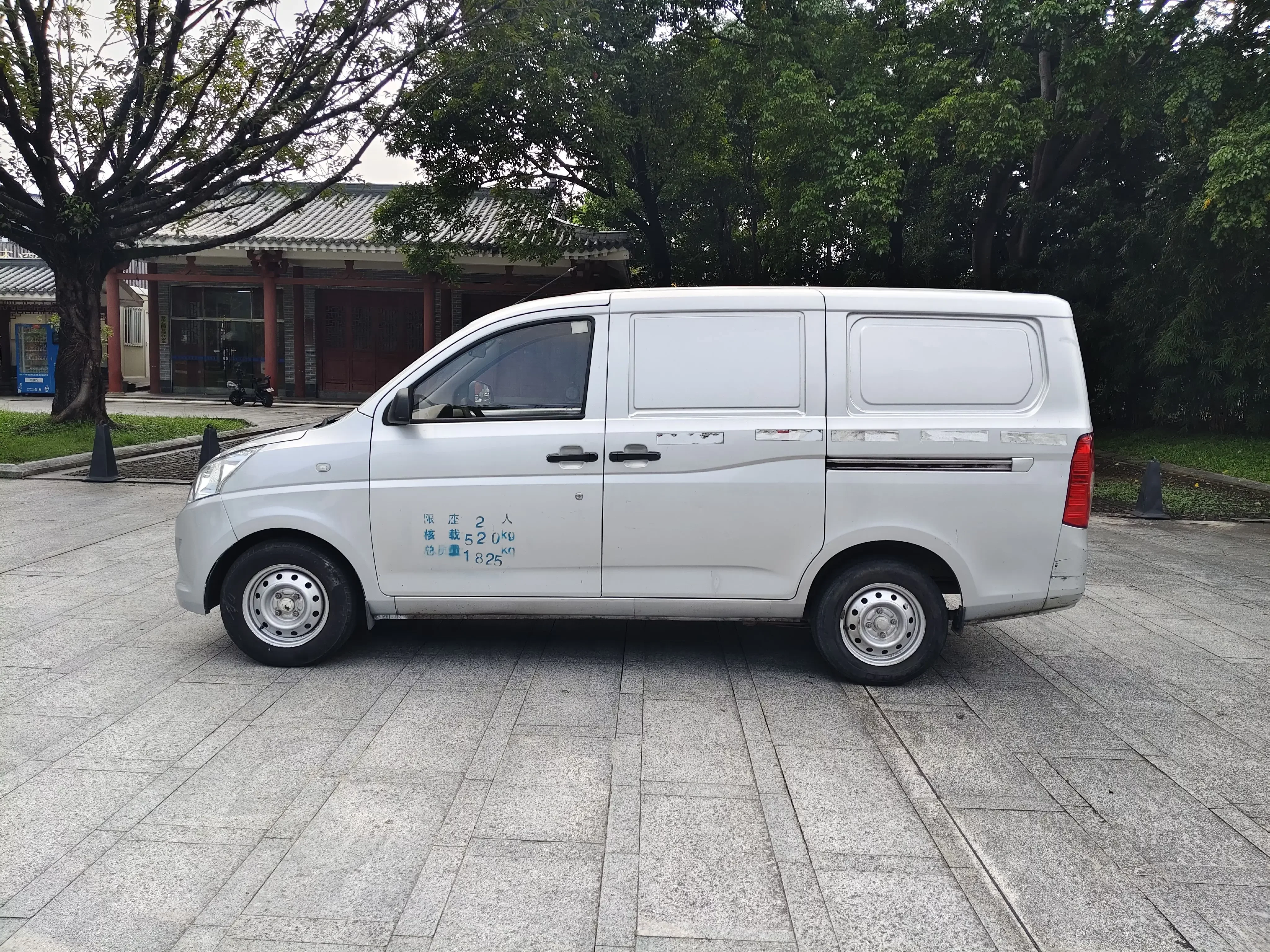 Wuling Rongguang V