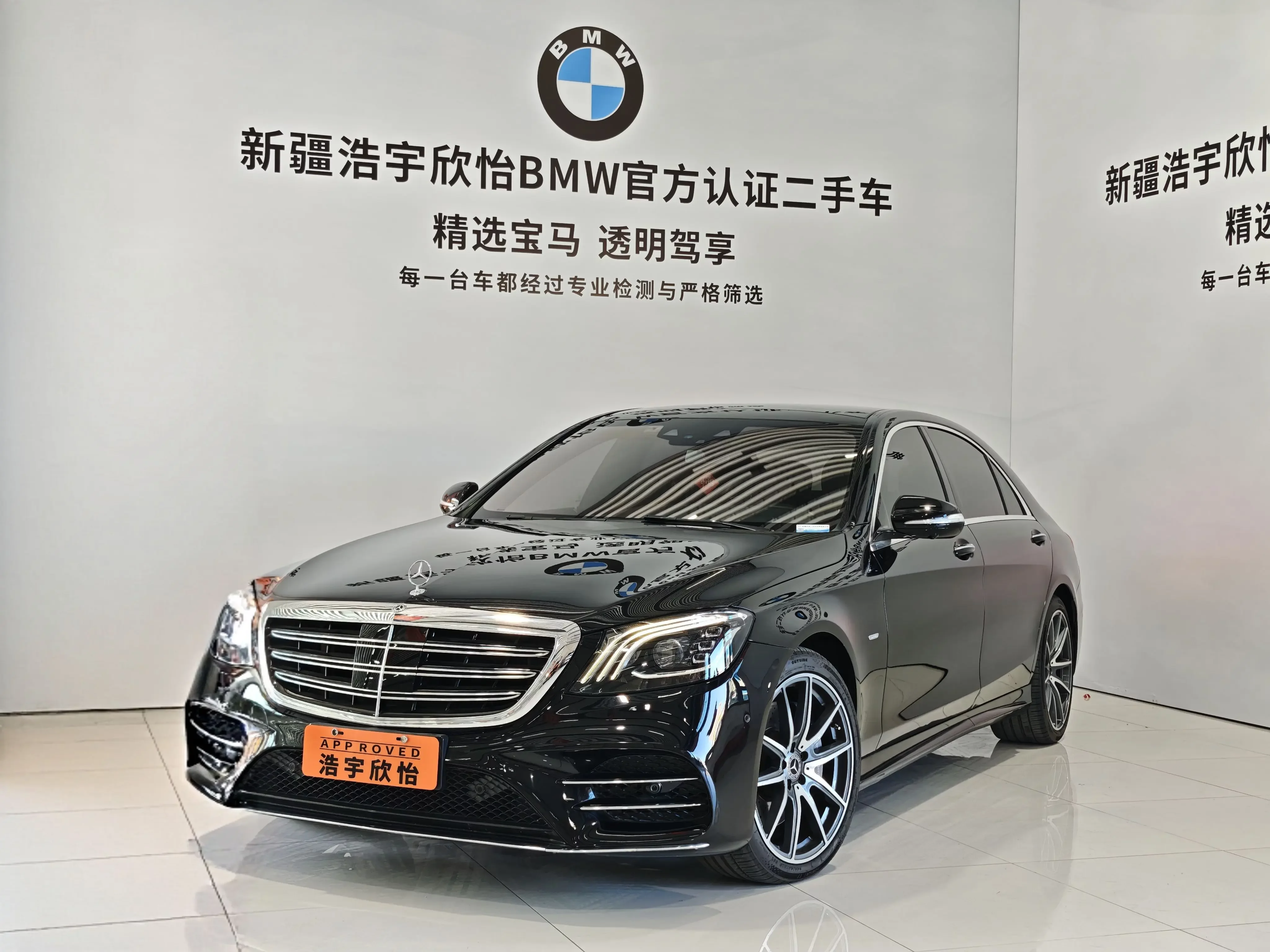 Mercedes-Benz S Class