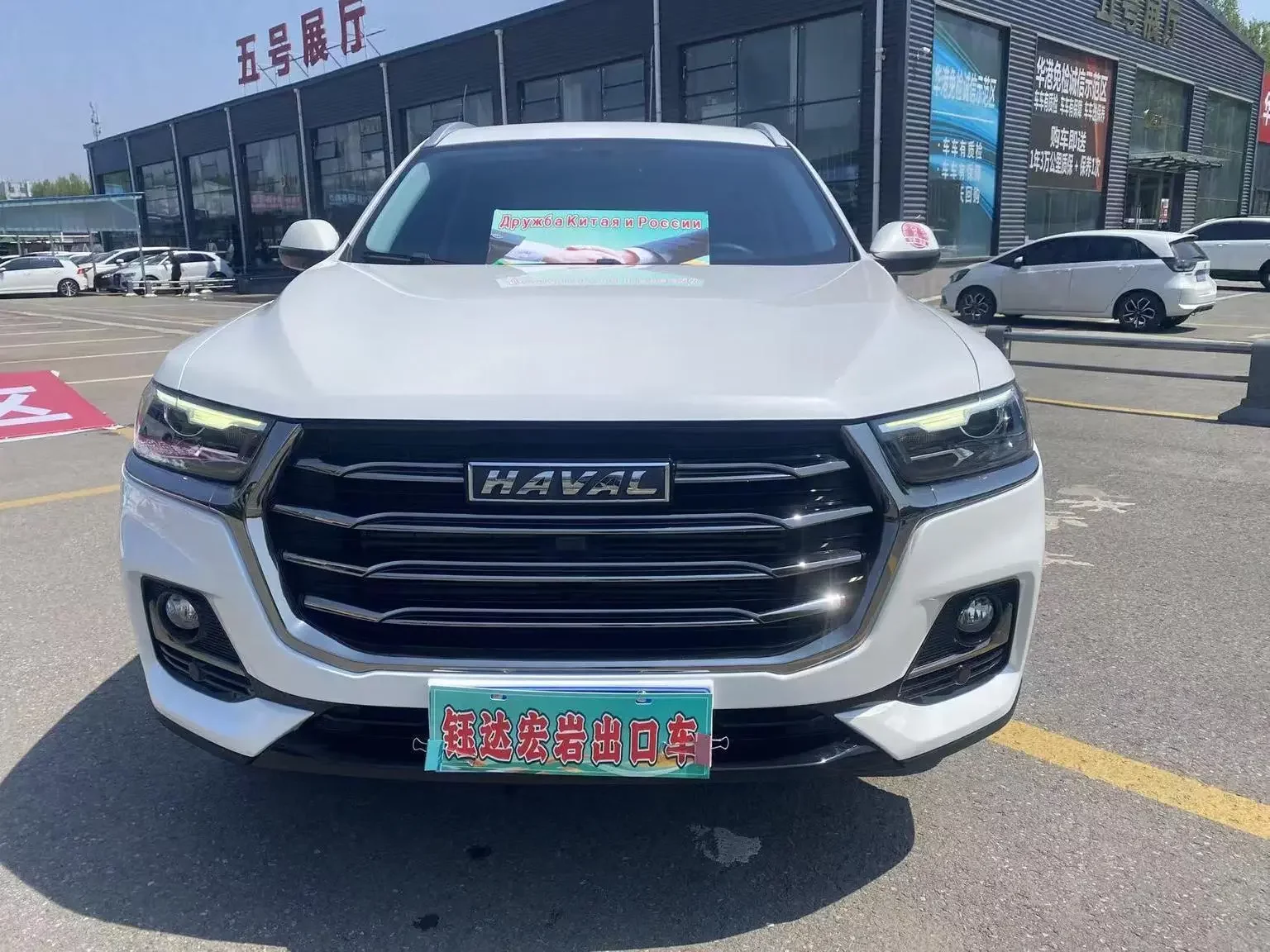 Haval H6