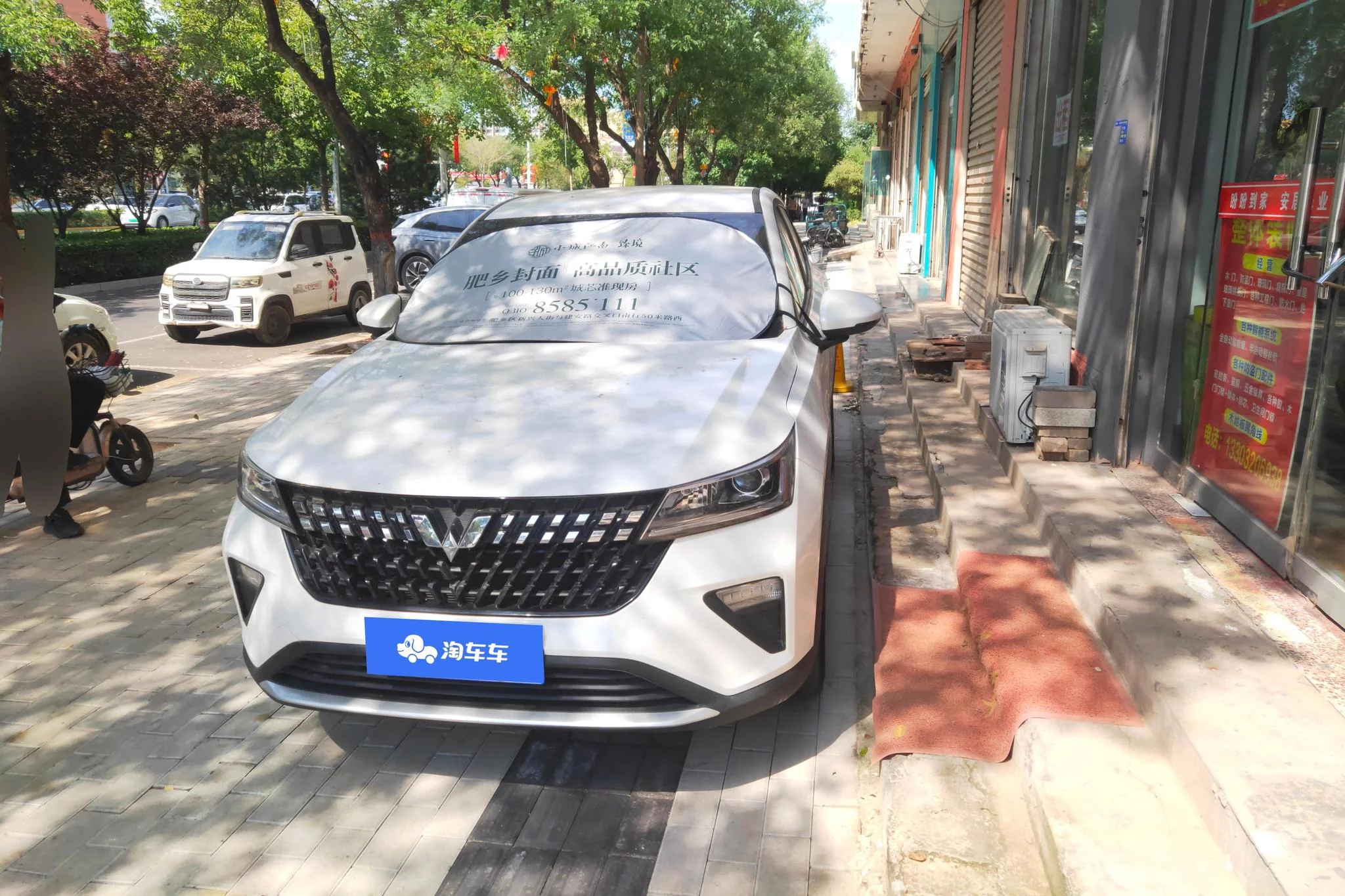 Wuling Xingchi