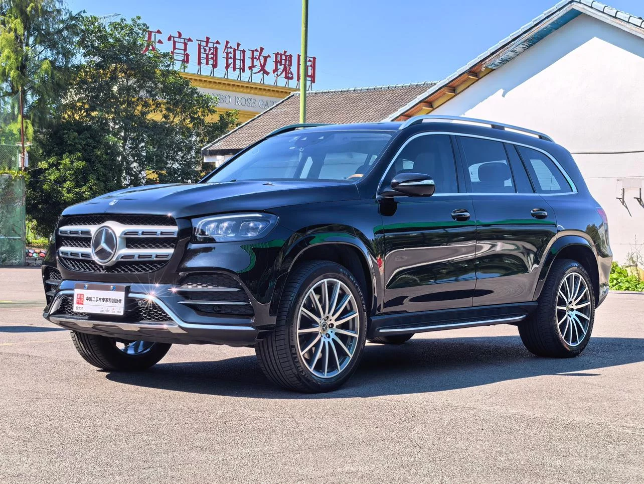 Mercedes-Benz GLS
