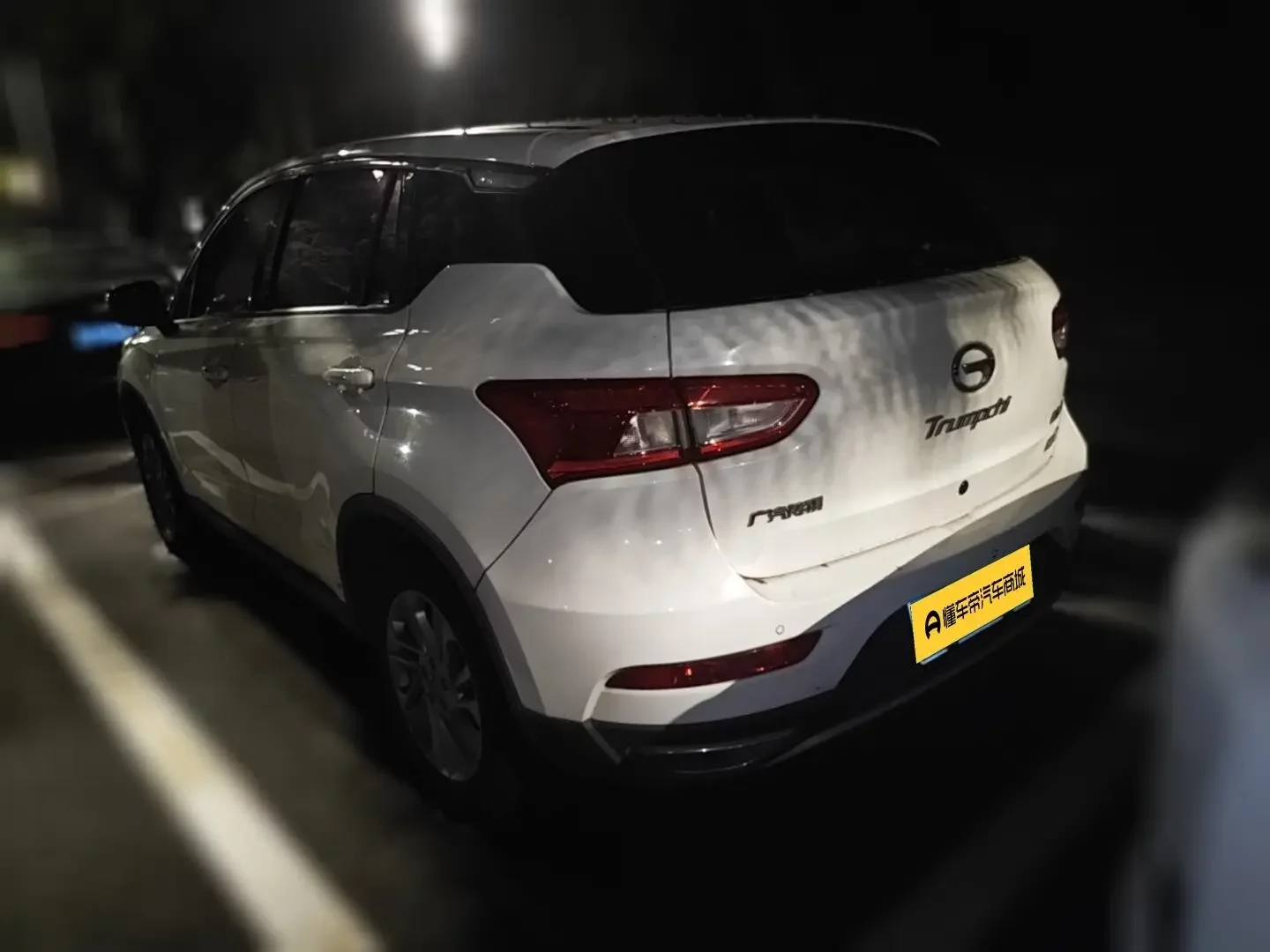 GAC Trumpchi GS4
