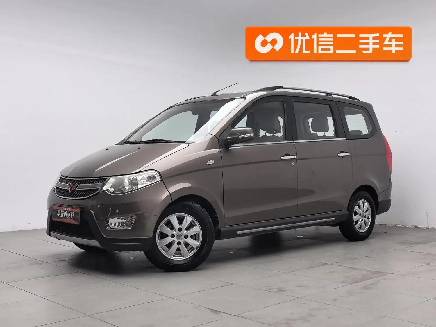 Wuling Hongguang